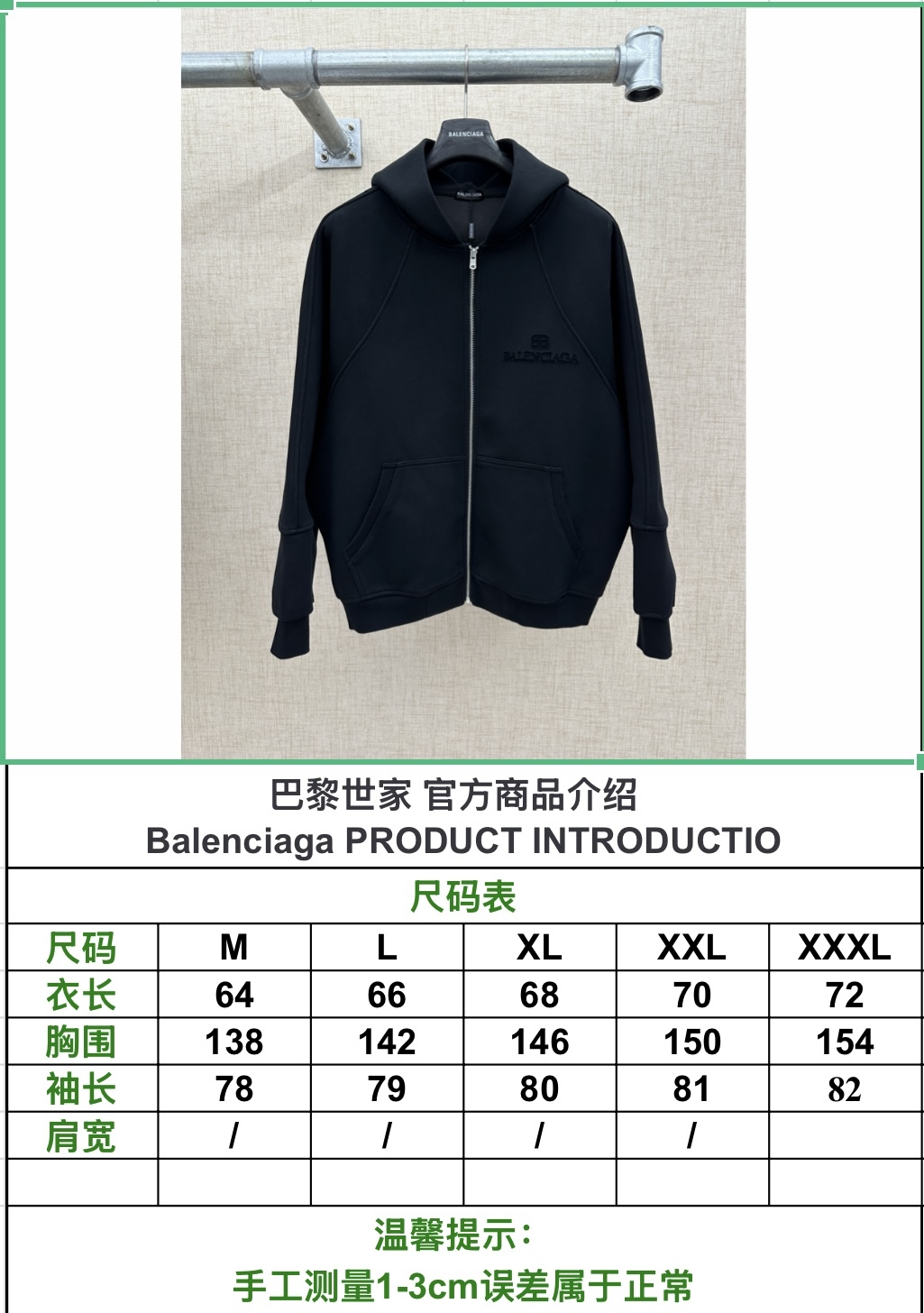 Balenciaga男士連帽拉鍊外套
