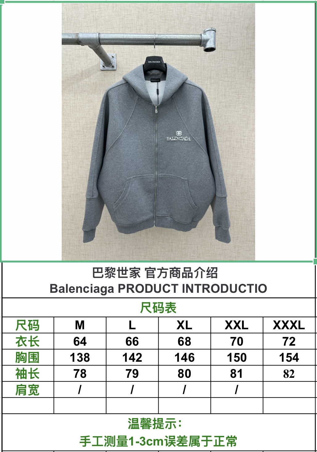 Balenciaga男士連帽拉鍊外套