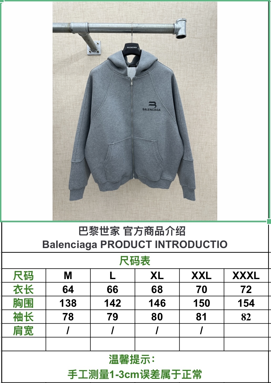 Balenciaga 男士連帽拉鍊外套