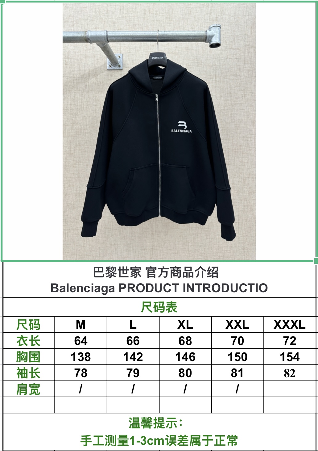 Balenciaga 男士連帽拉鍊外套