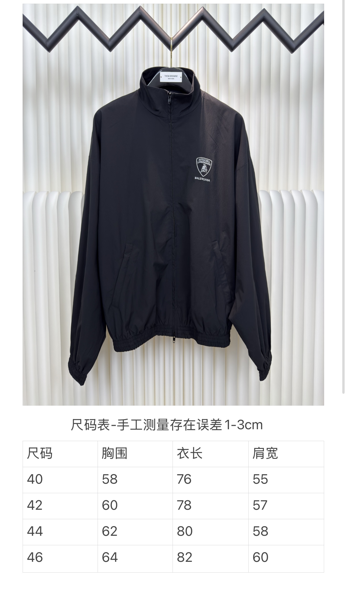 Balenciaga × Lamborghini 刺繡拉鍊夾克
