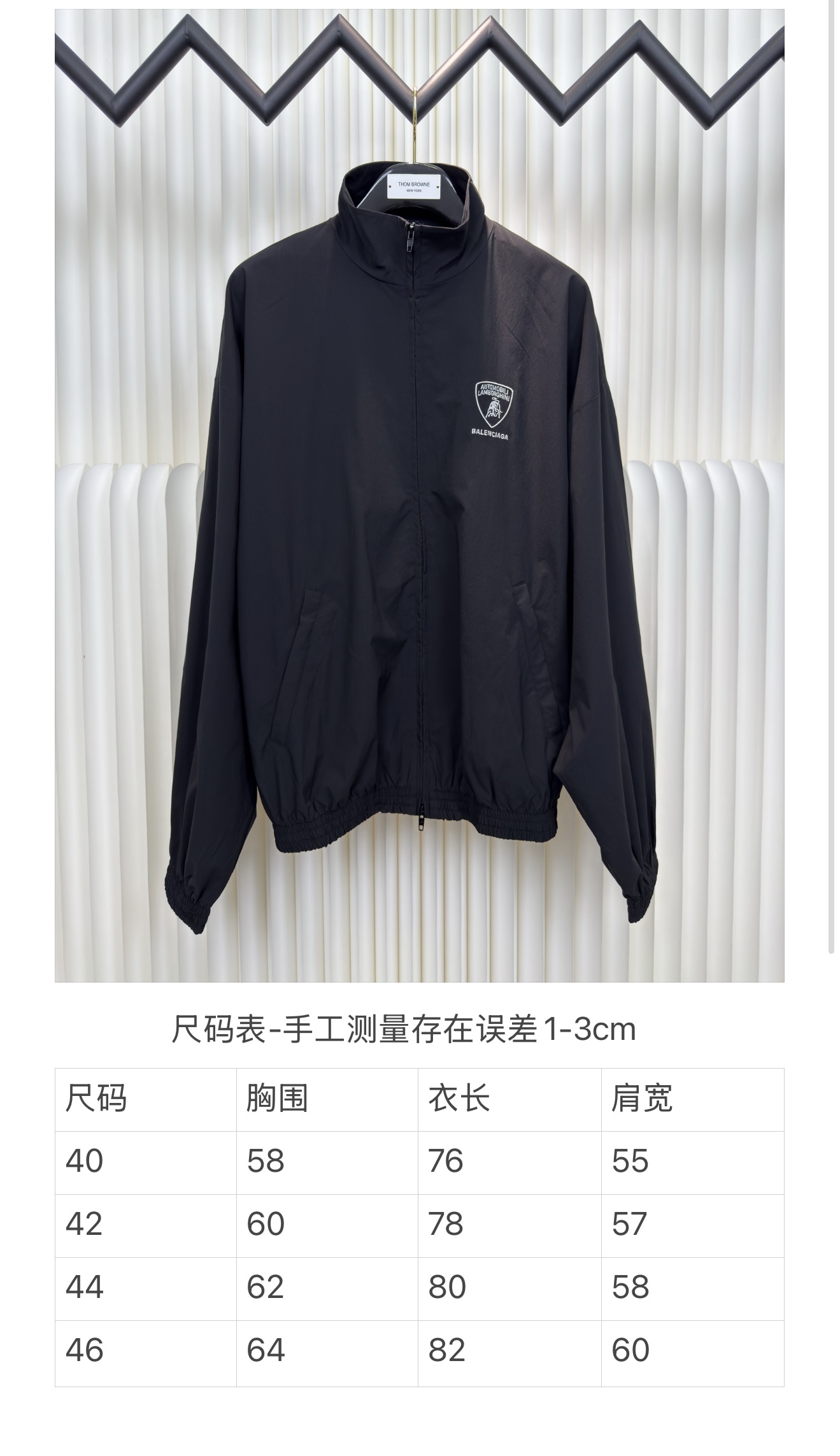 Balenciaga × Lamborghini 刺繡拉鍊夾克