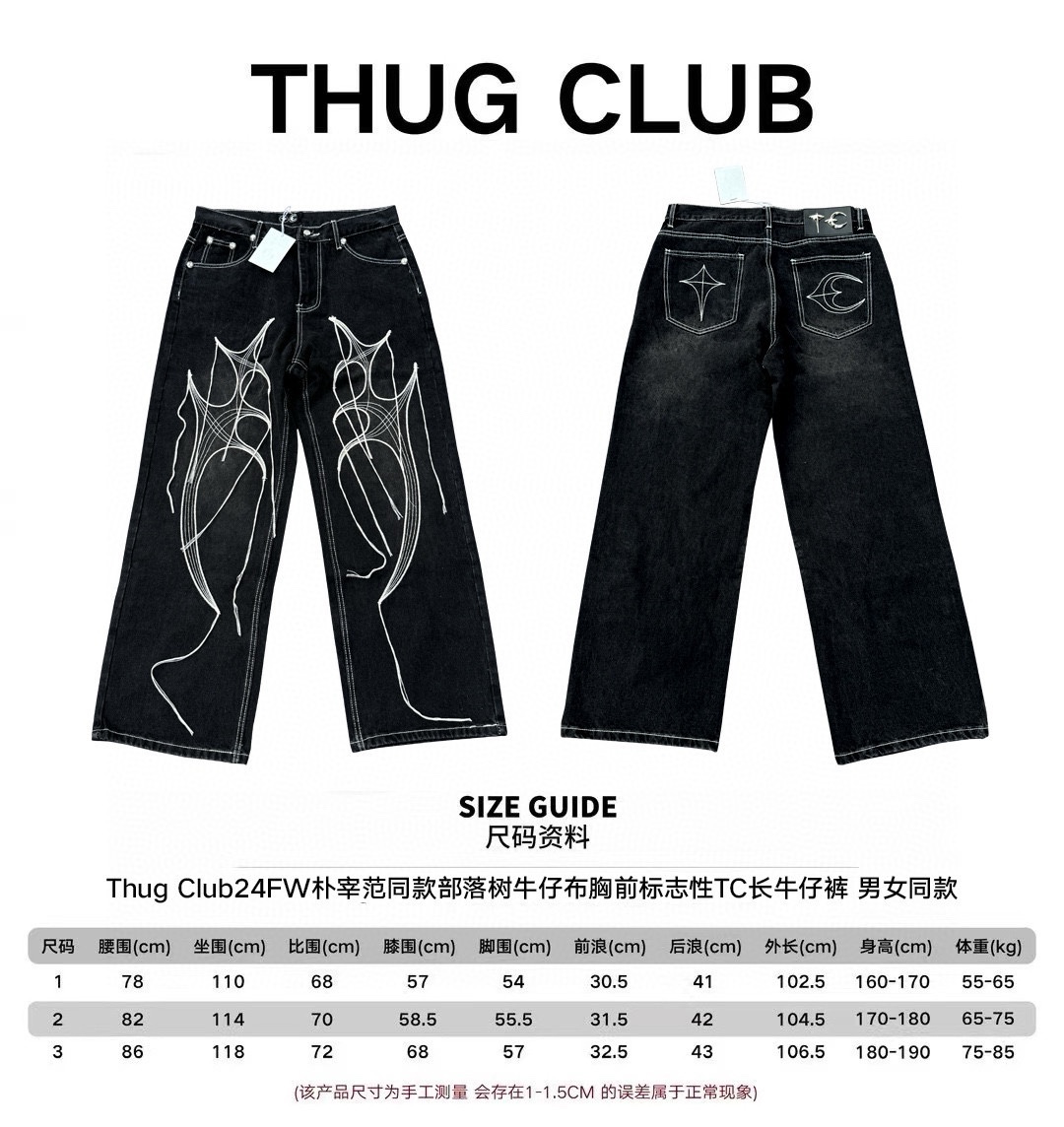 Thug Club24FW朴宰范同款部落樹鬍子線刺繡中腰寬鬆牛仔褲