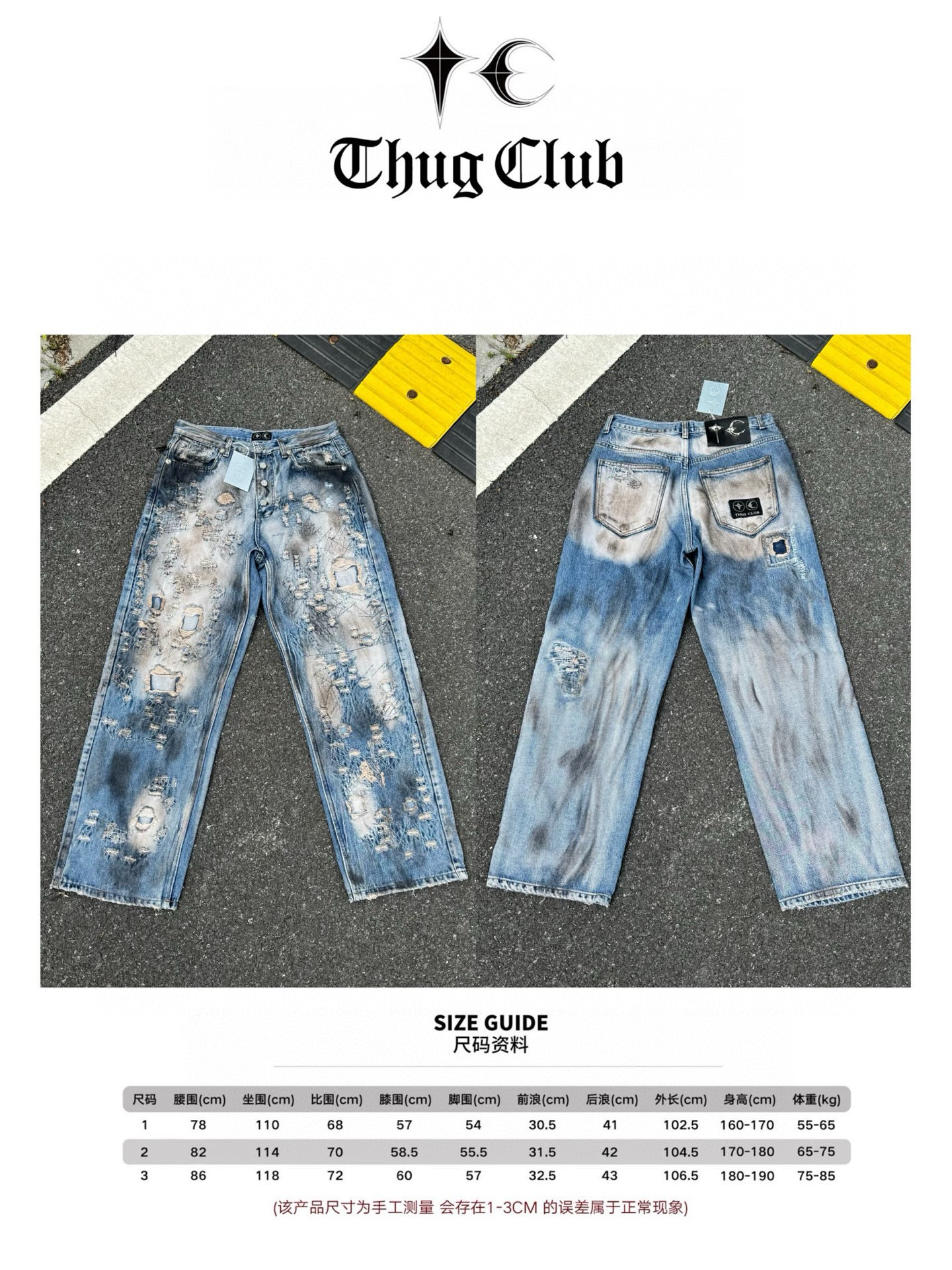THUG CLUB 廢土風做舊磨髒亂線徽標破洞舒適合身長褲牛仔褲 