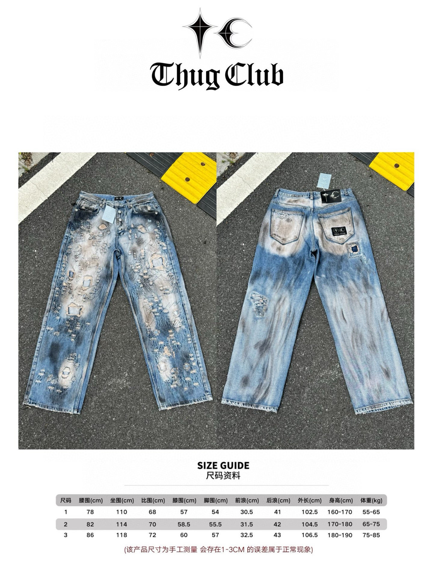 THUG CLUB 廢土風做舊磨髒亂線徽標破洞舒適合身長褲牛仔褲 