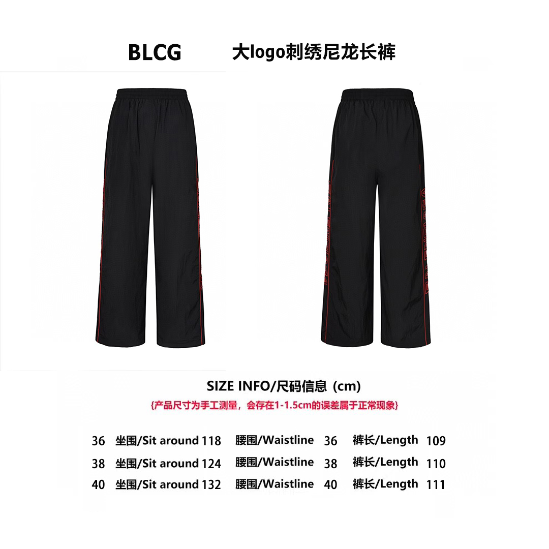 BLCG 巴黎世家大 logo 尼龍長褲