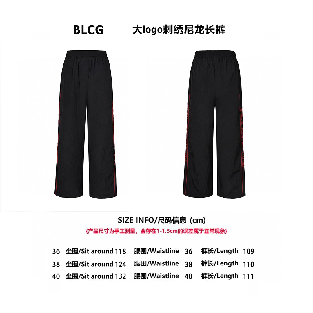 BLCG 巴黎世家大 logo 尼龍長褲