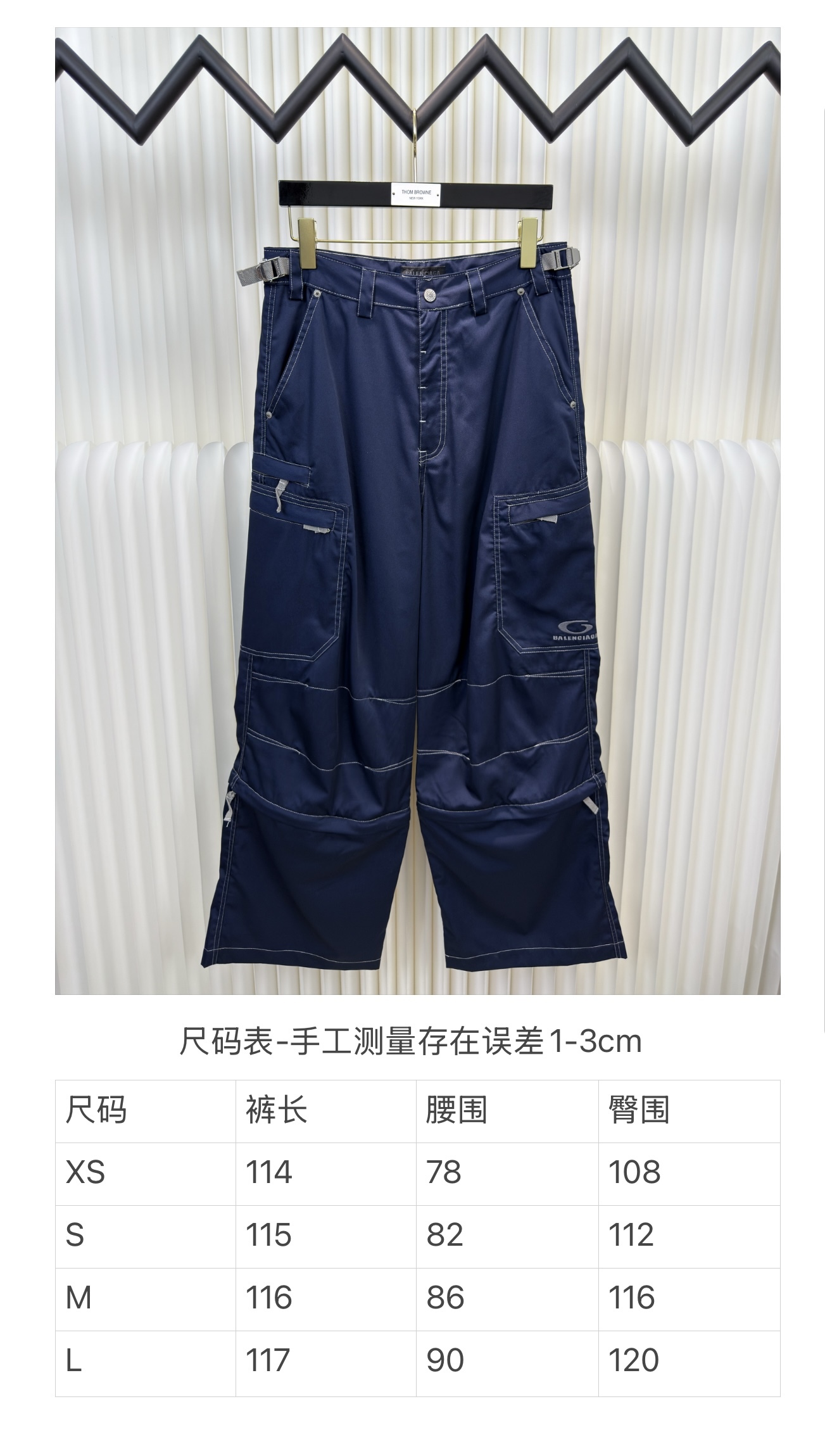 巴黎世家Balenciaga 刺繡多功能工裝褲