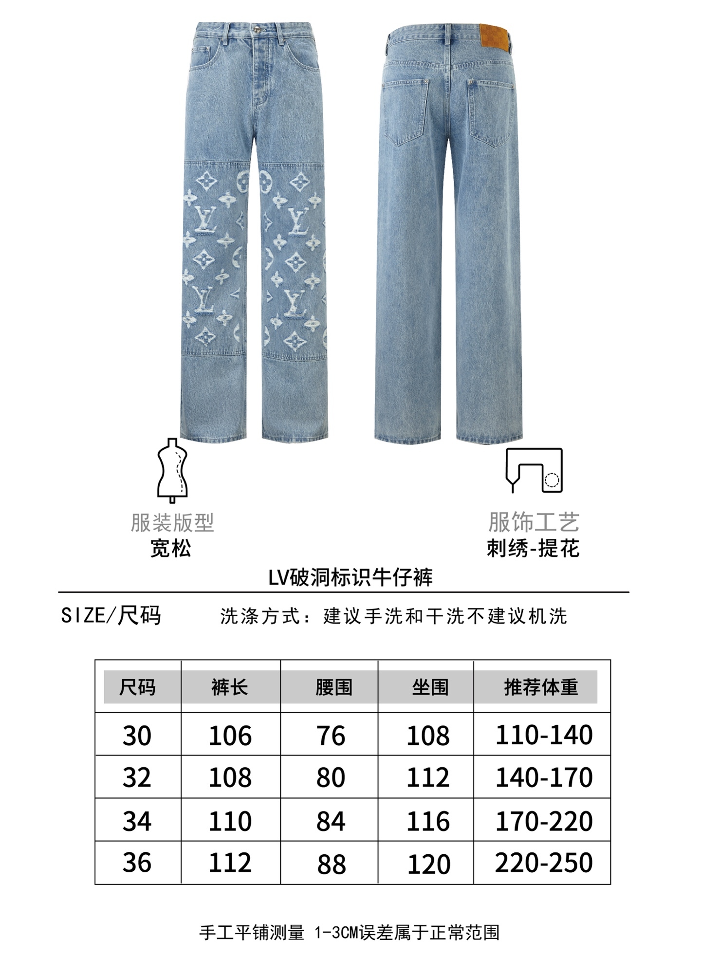 LOUIS VUITTON 水洗磨破牛仔長褲