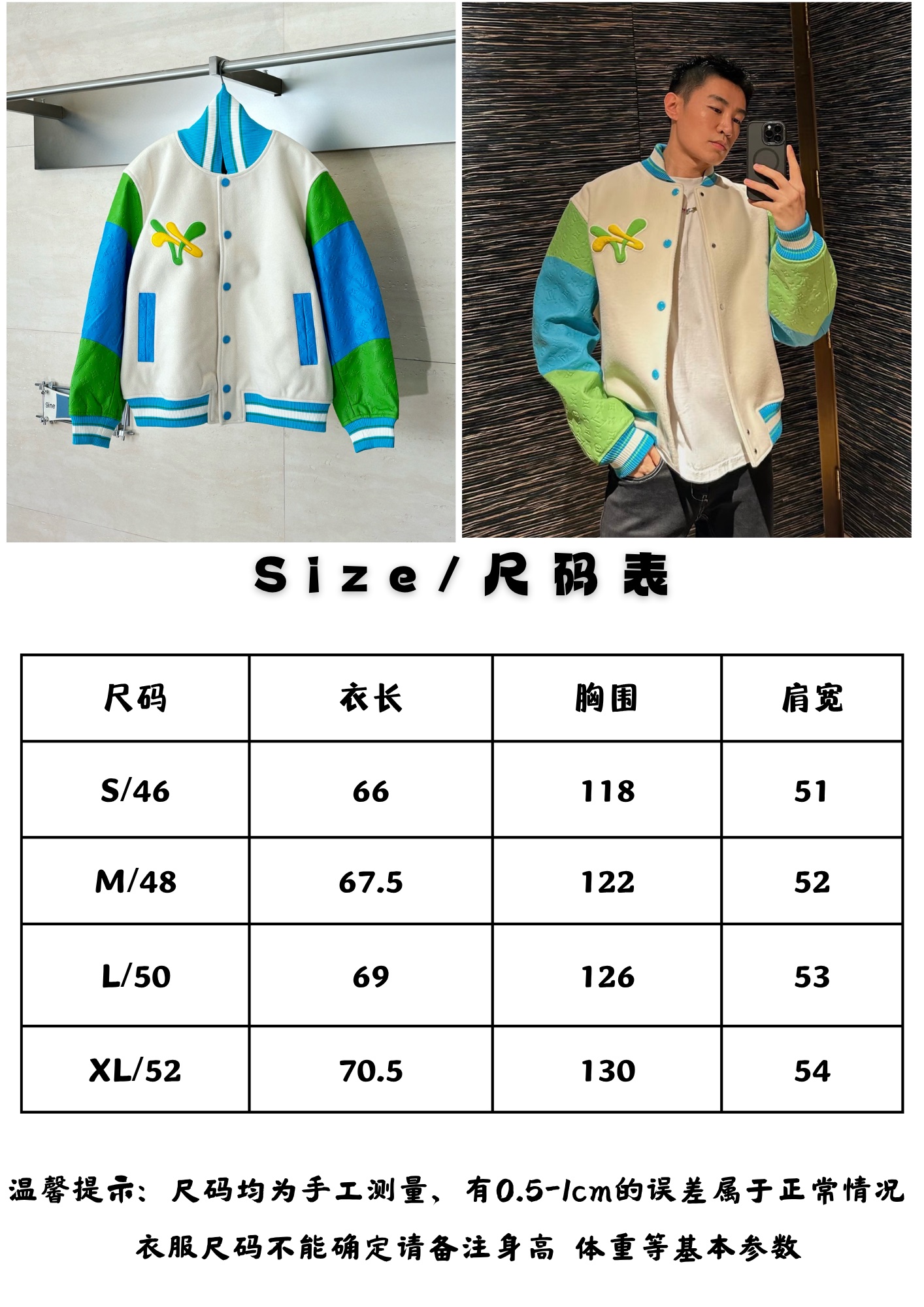 1V/路易 23SS 撞色拼接唐老鴨刺繡棒球服外套
