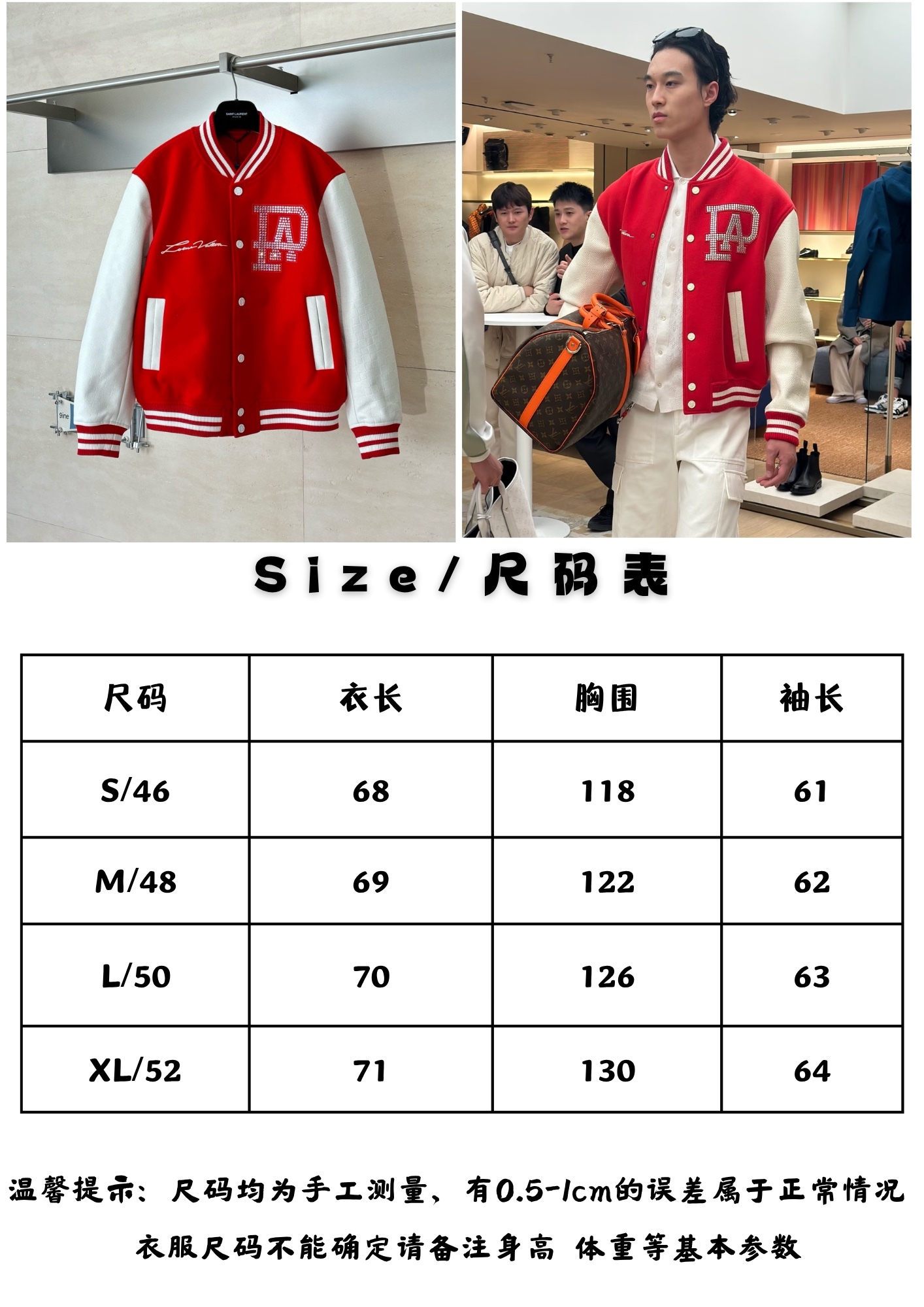 1V/路易 24SS 珍珠燙鑽字母拼皮棒球外套