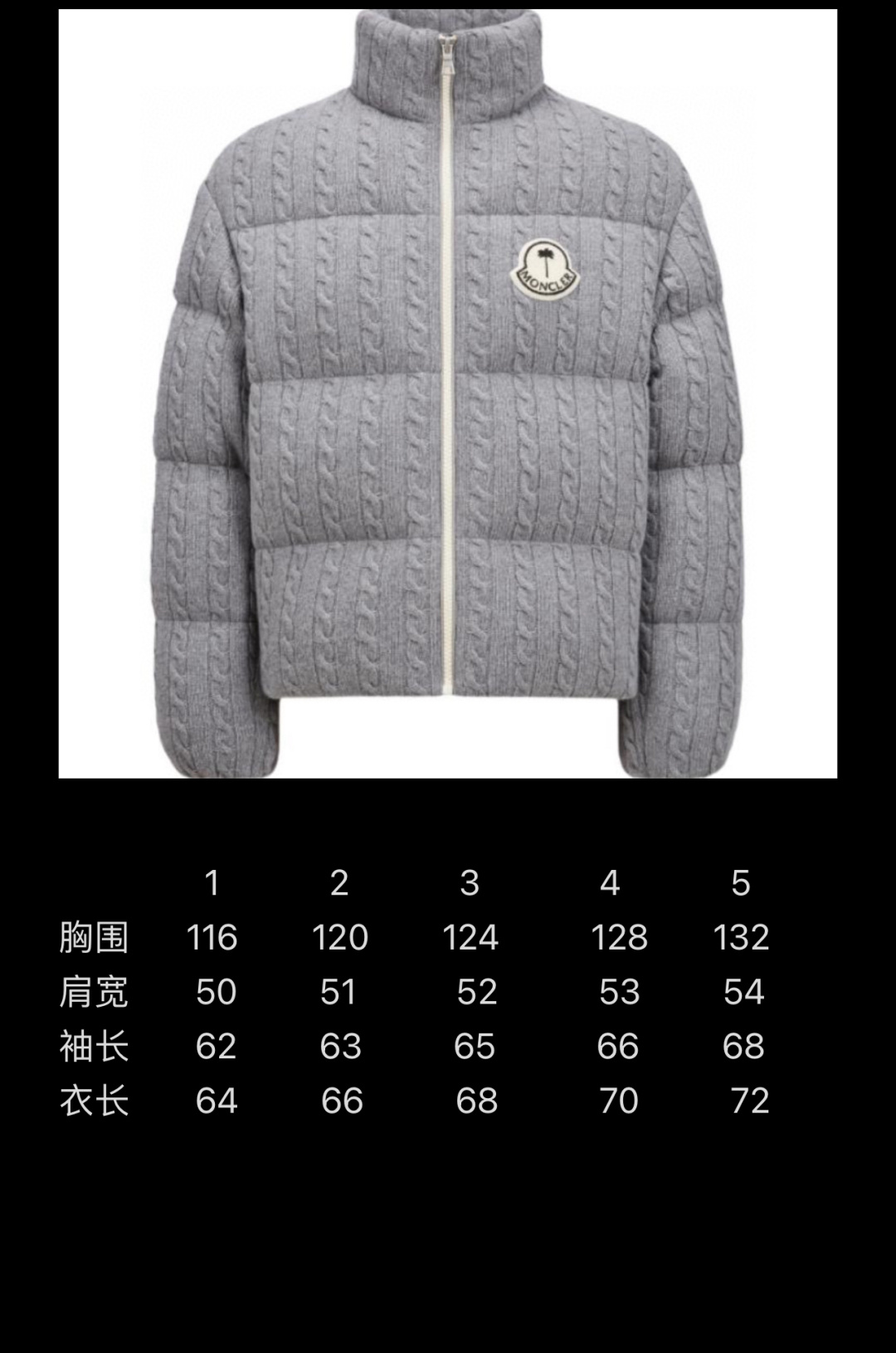 Moncler × Palm angels聯名款限.絞花針織Austru羊毛羽絨服