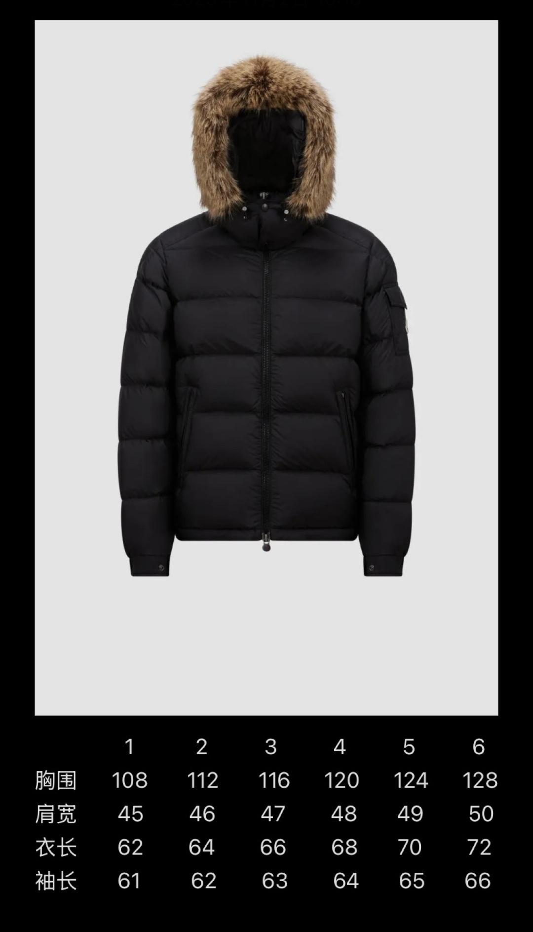 Moncler Mayaf 短款男士羽絨服夾克外套。全新尼龍 Maya 毛領款式