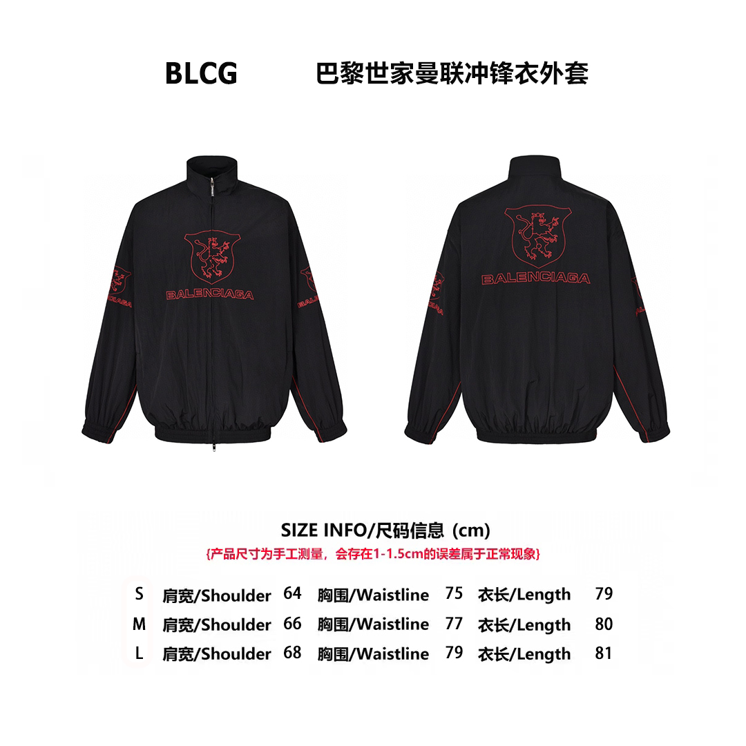 BLCG 巴黎世家曼聯衝鋒衣外套