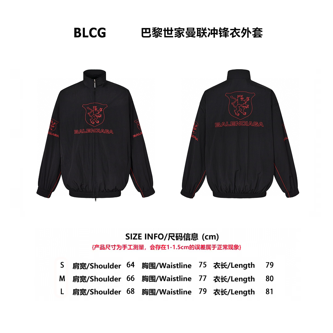 BLCG 巴黎世家曼聯衝鋒衣外套