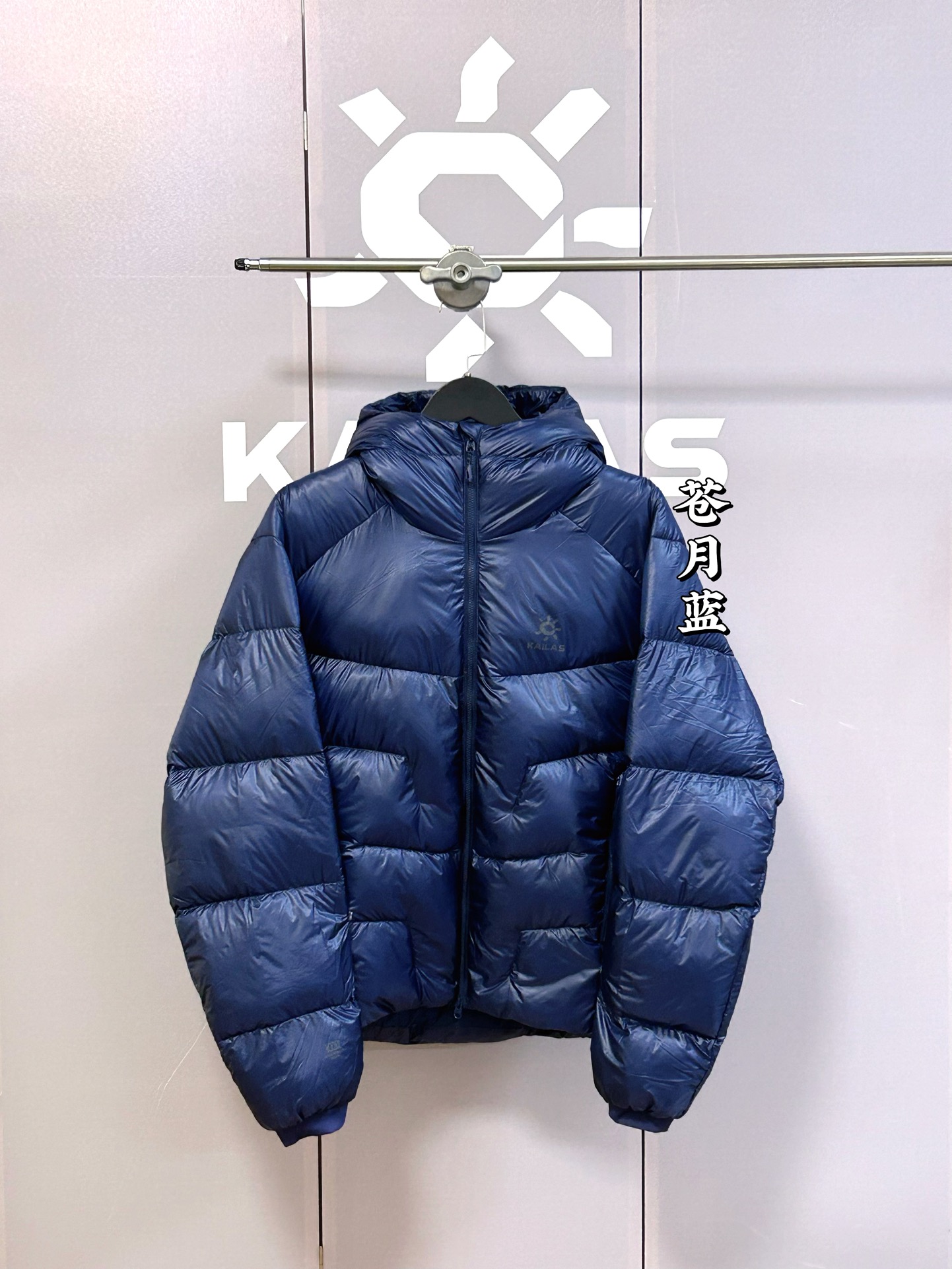 凱樂石運動戶外連帽羽絨服