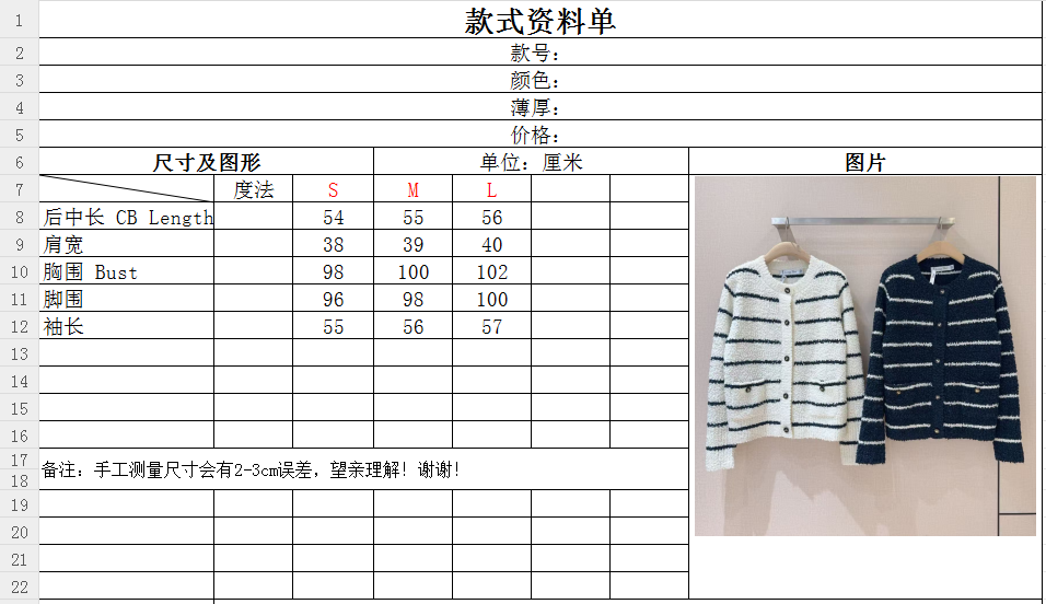 D家條紋針織開衫新品[愛心][愛心]…