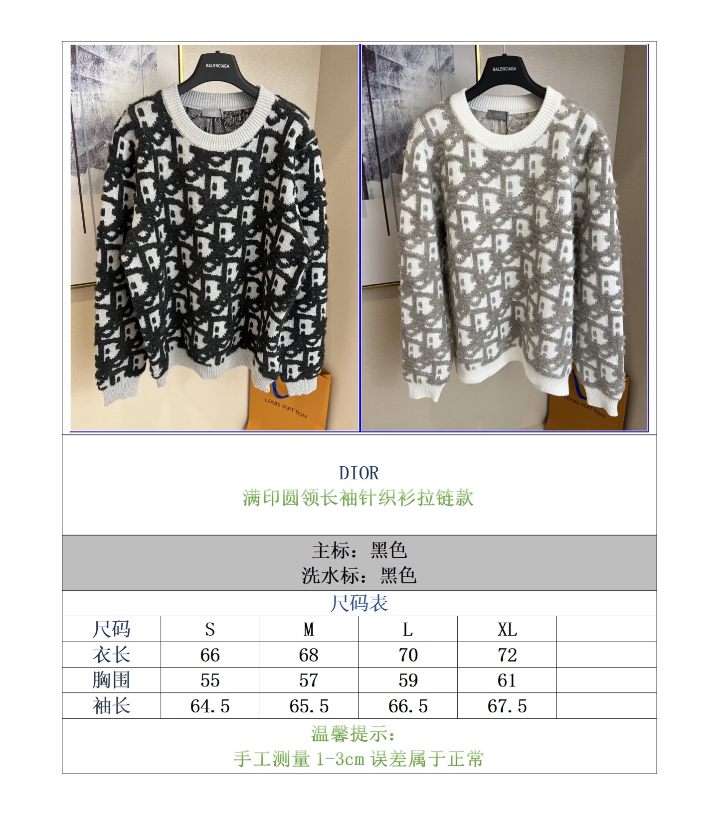  DIOR迪奧 FW25 羊毛混紡Oblique印花毛衣