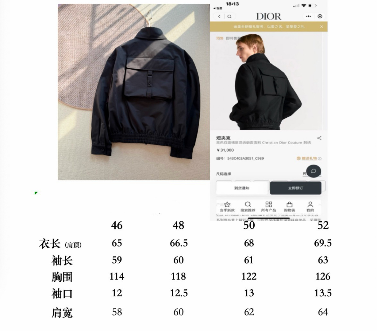 Di*r D家 2025FW最新款夾克