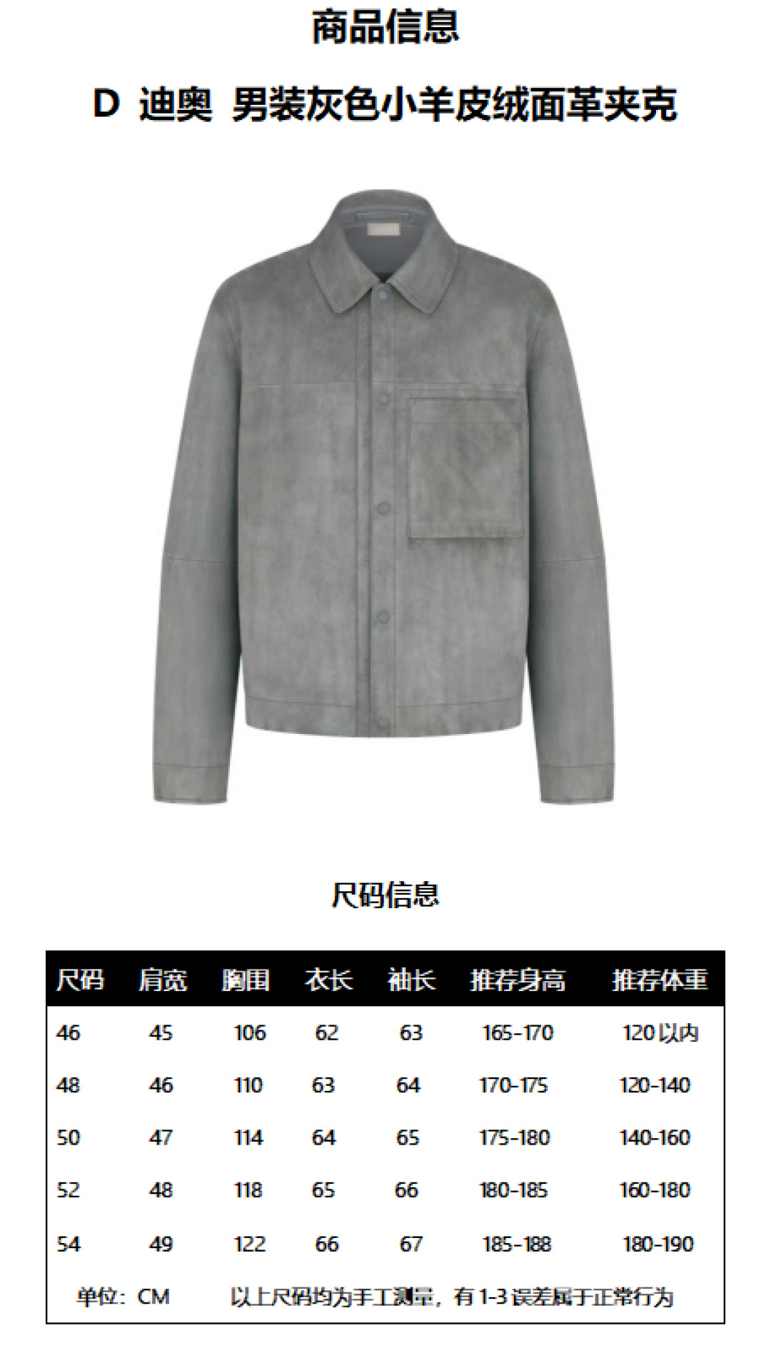 Dior 2025 秋冬男裝高端絨面革男士夾克外套