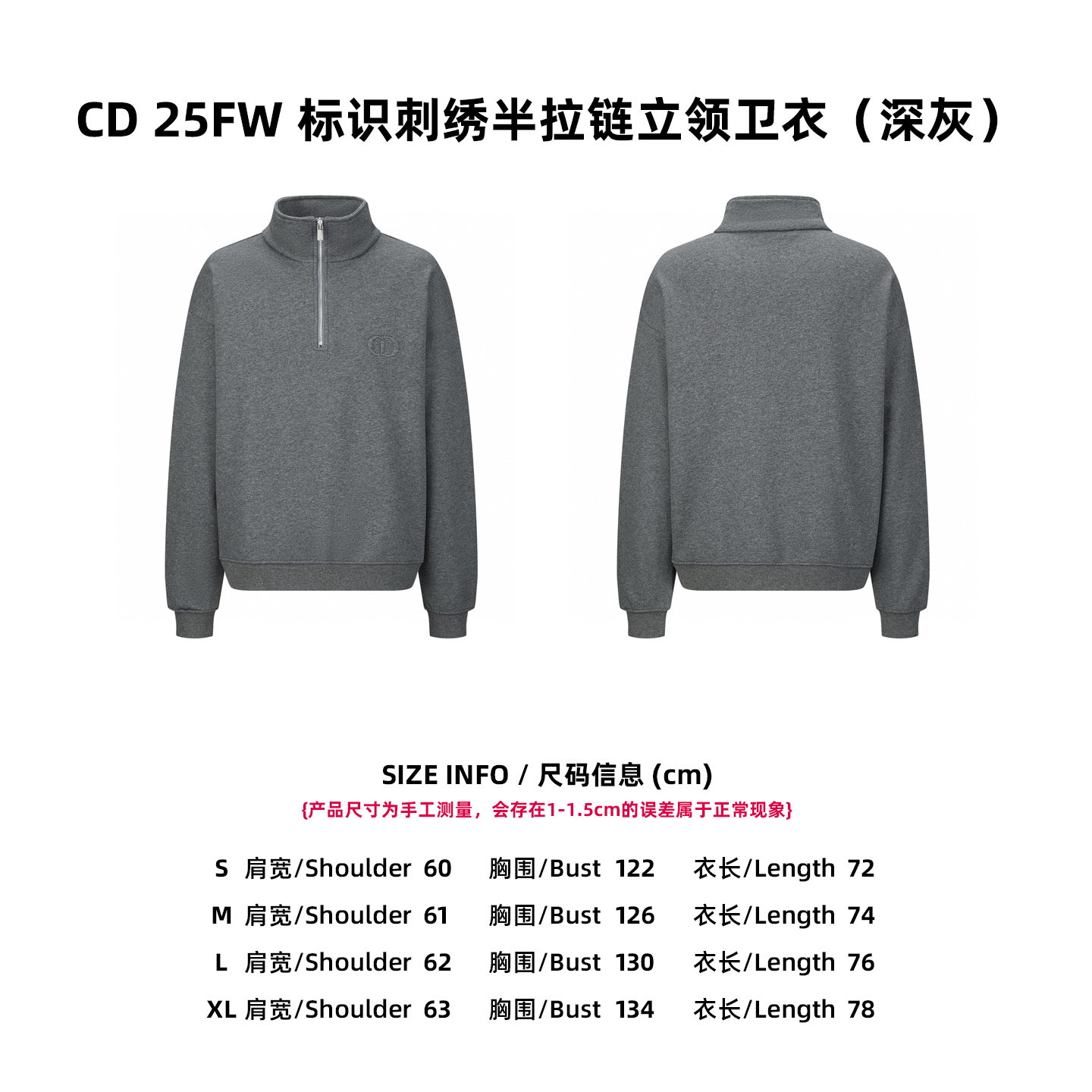 CD 25FW 標識刺繡半拉鍊立領衛衣（深灰）