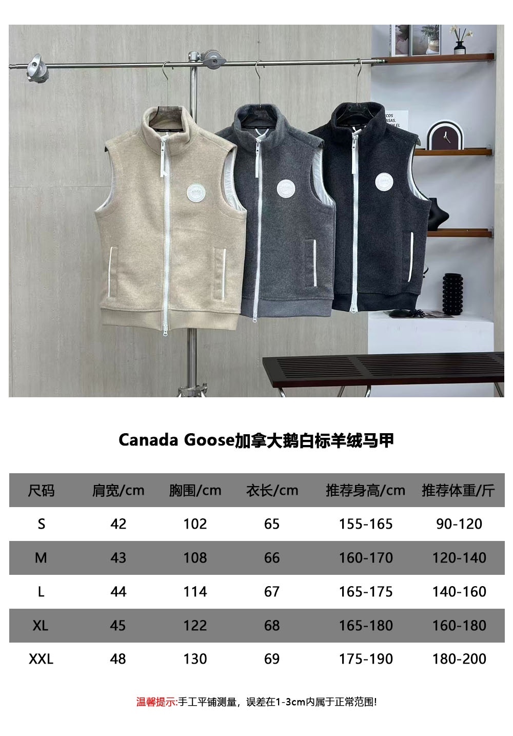 Canada Goose加拿大鵝白標羊絨馬甲