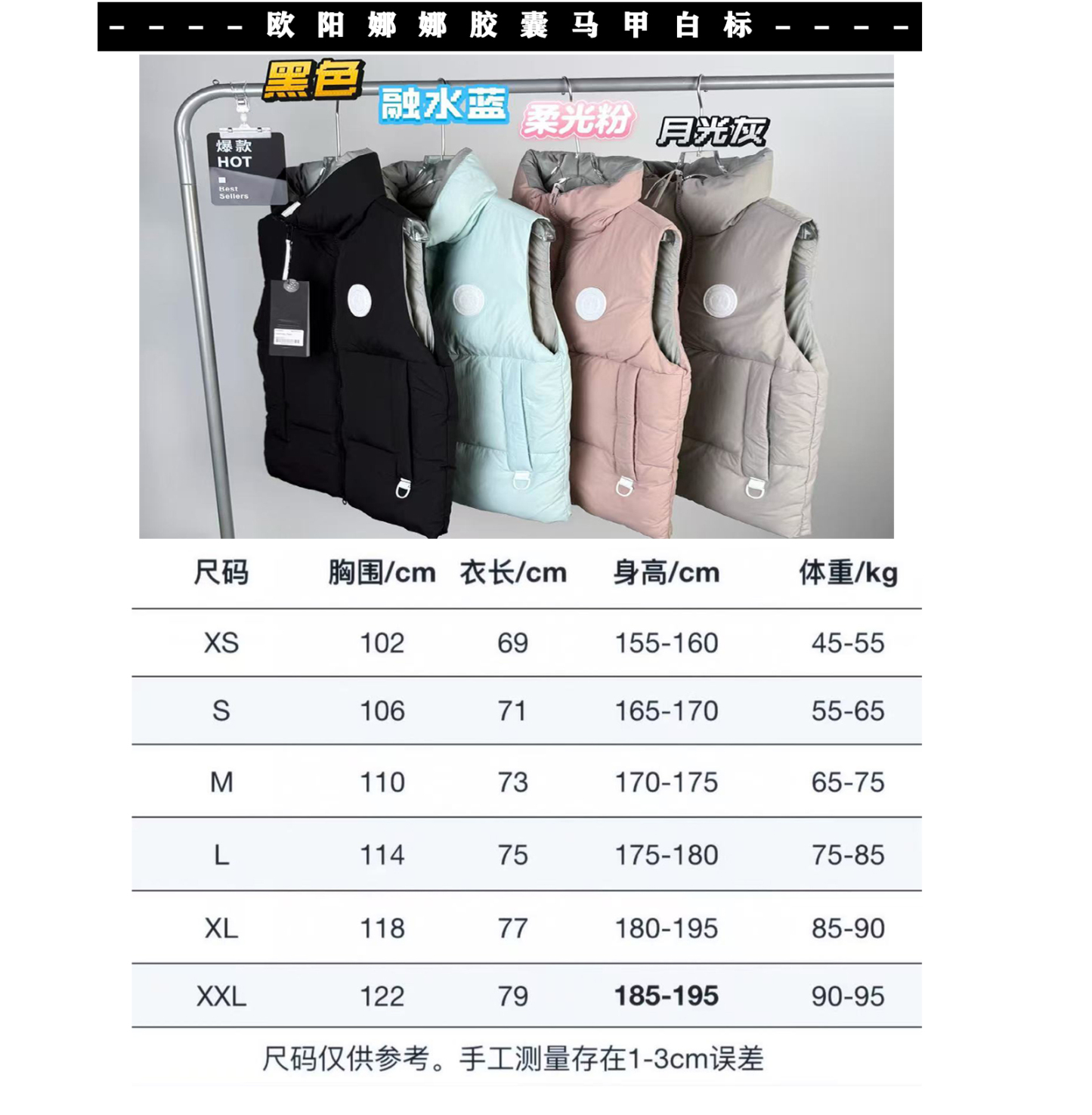 Canada Goos*加拿大鵝 🇨🇦 |膠囊馬甲