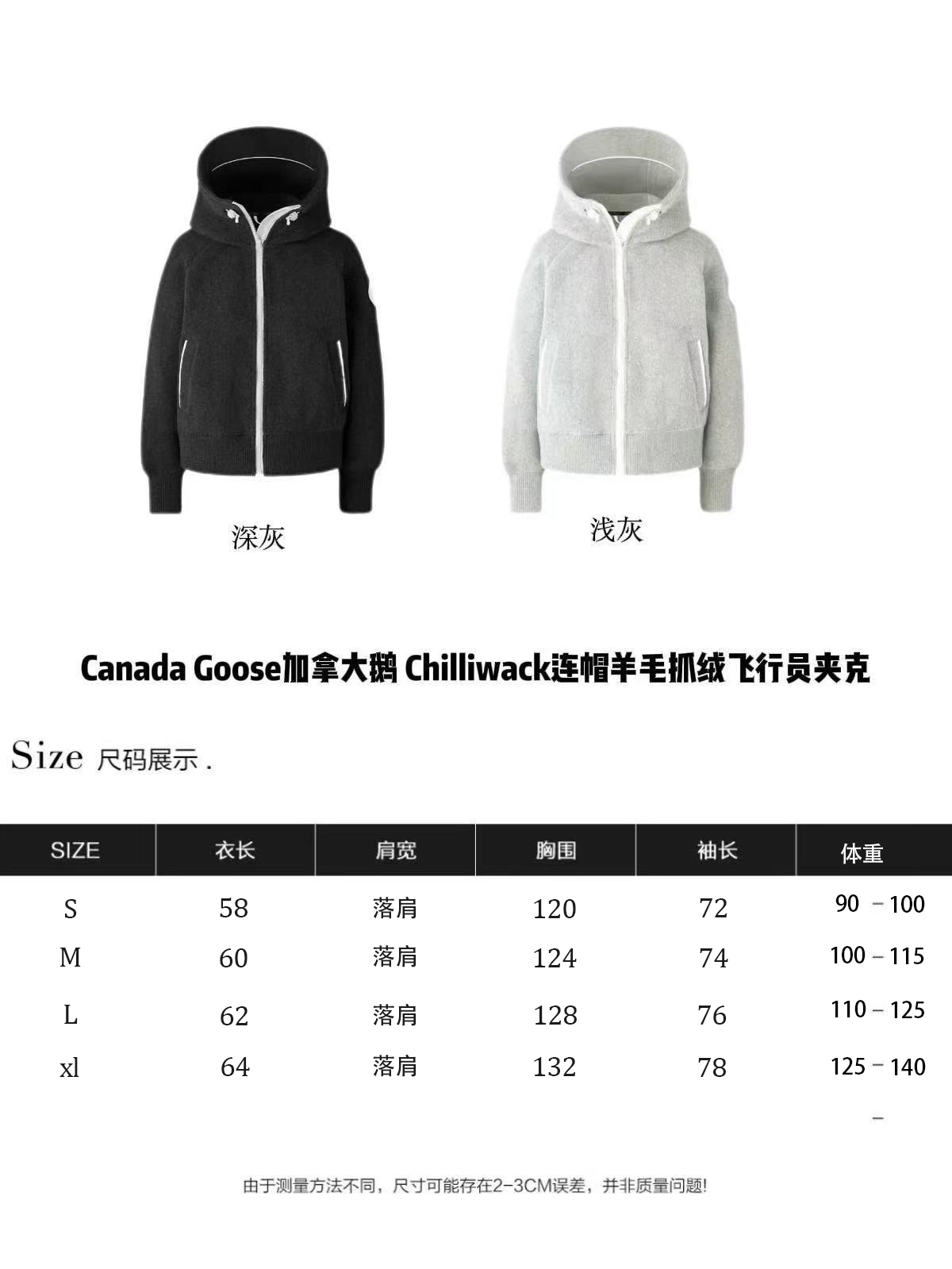 Canada Goose加拿大鵝 開衫衛衣