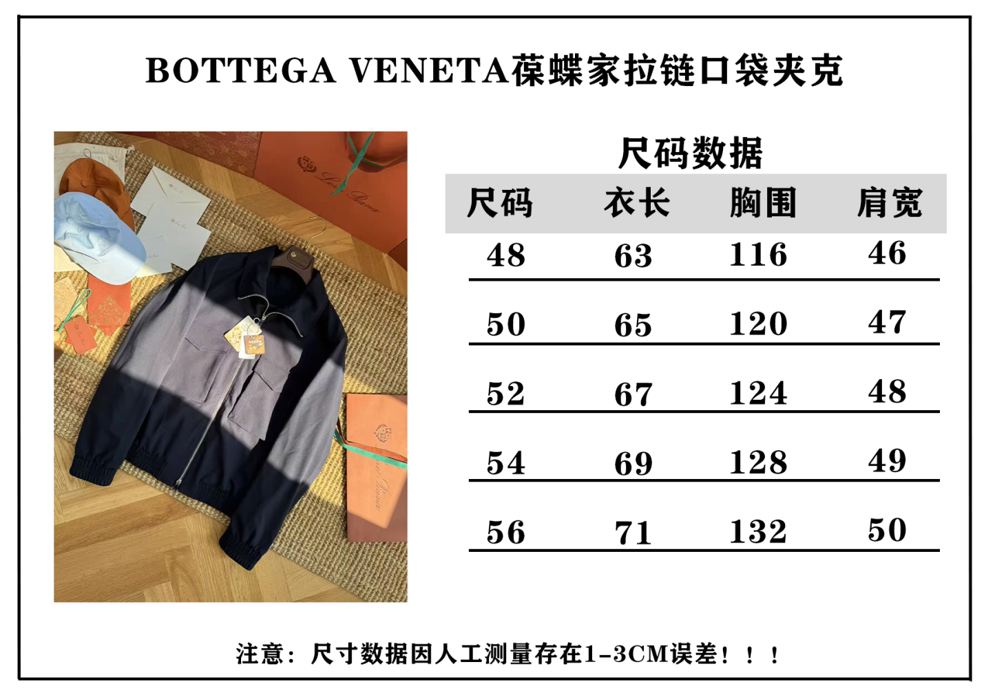 Bottega Veneta 葆蝶家BV拉鍊口袋短夾克外套