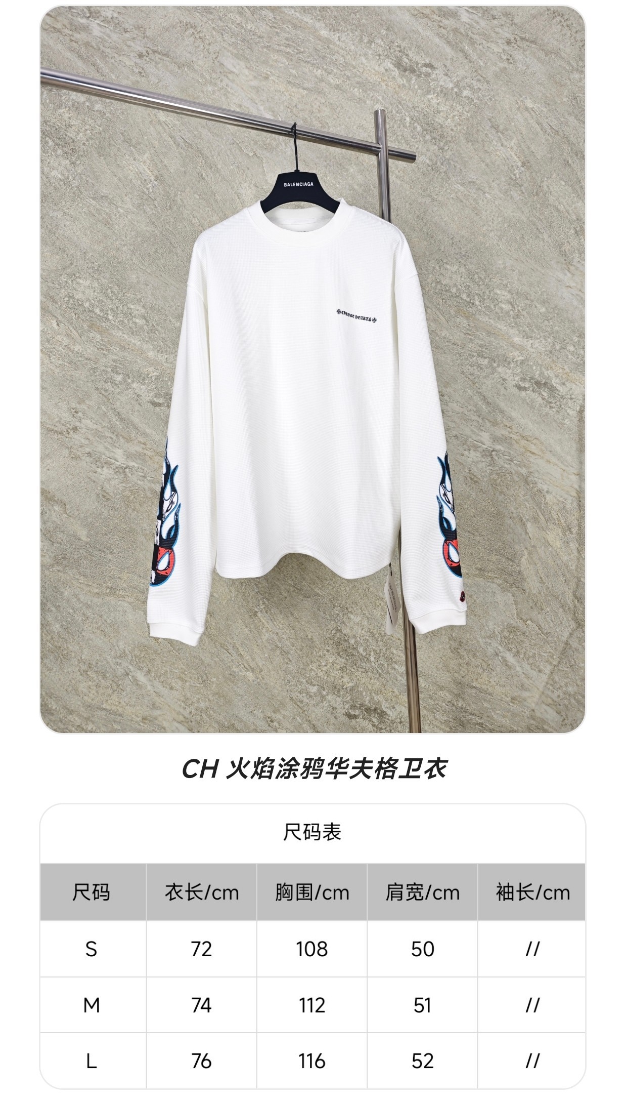 Chrome Hearts聯名Matty Boy華夫格長袖