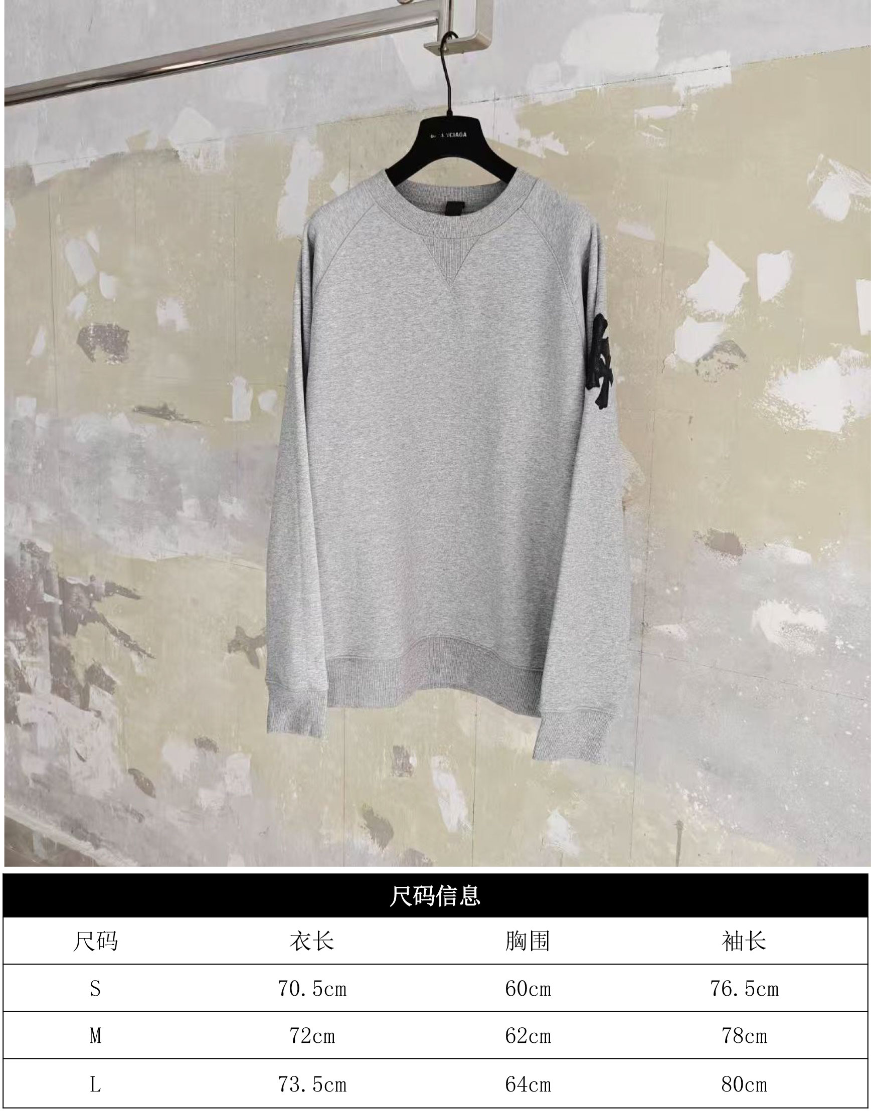 CH/25 抓絨拼皮衛衣