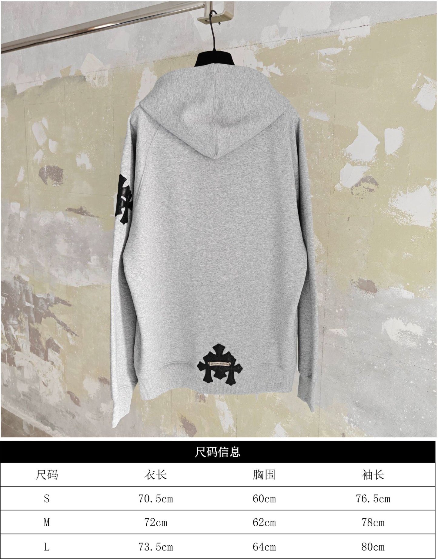  CH/25 Vic定製拼皮衛衣