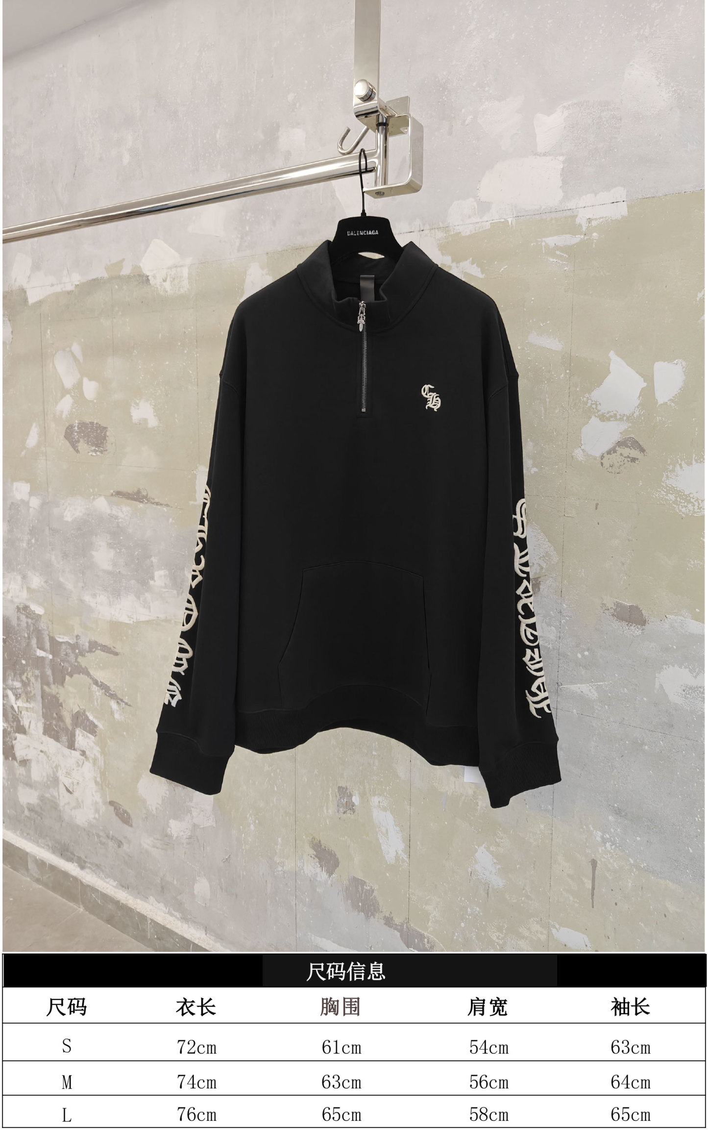 CH/25 半拉鍊翻領衛衣