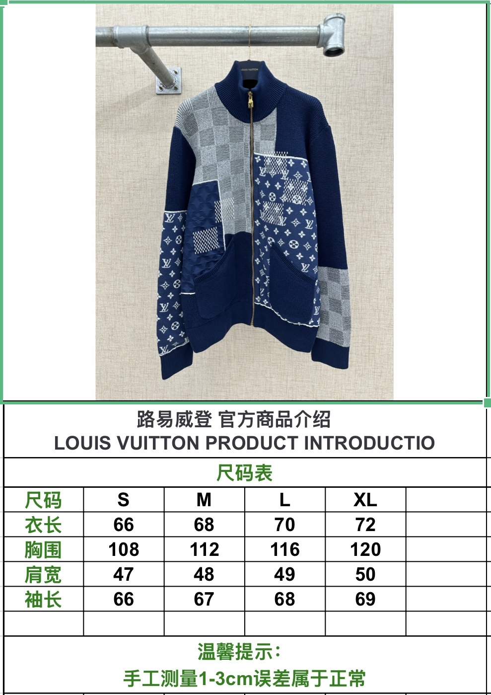 LV/路易威登 拉鍊拼布運動夾克