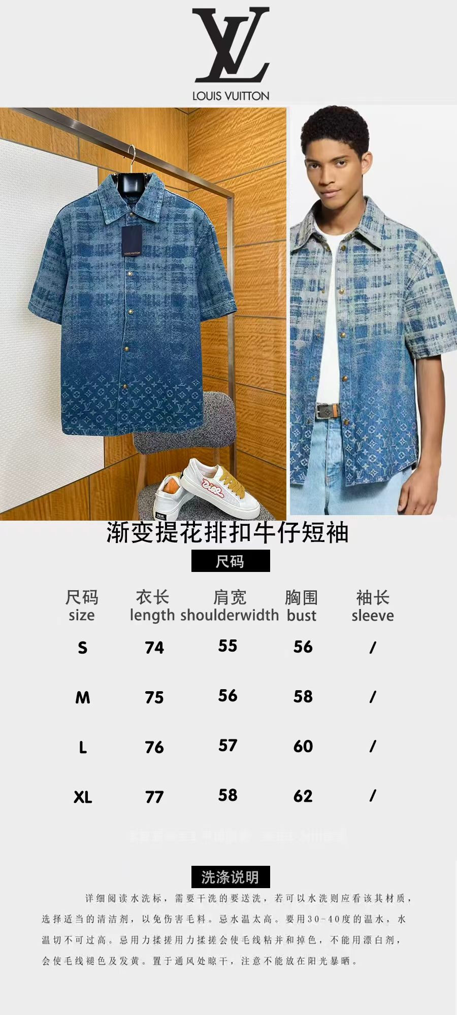 LOUIS VUITTON路易威登提花漸變牛仔短袖