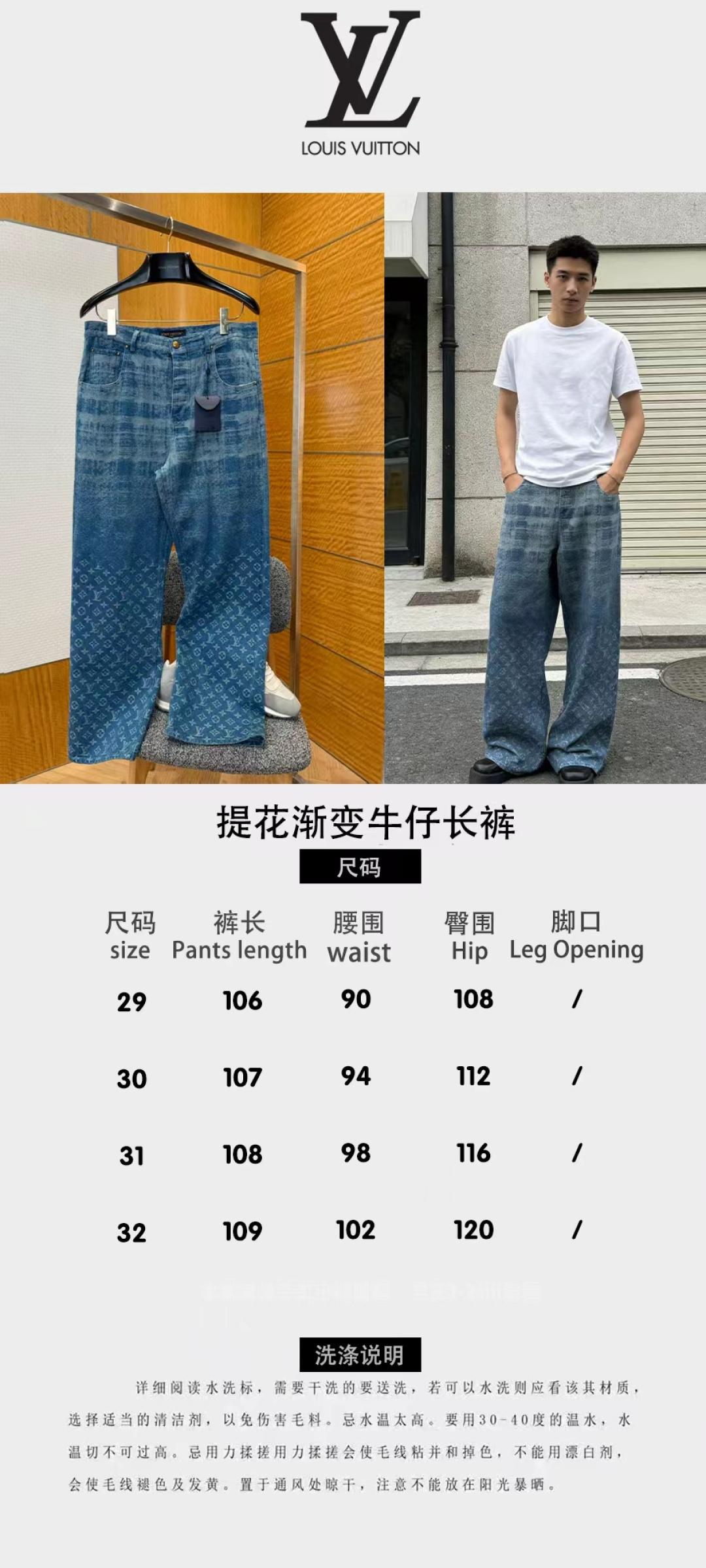 LOUIS VUITTON路易威登提花漸變牛仔長褲