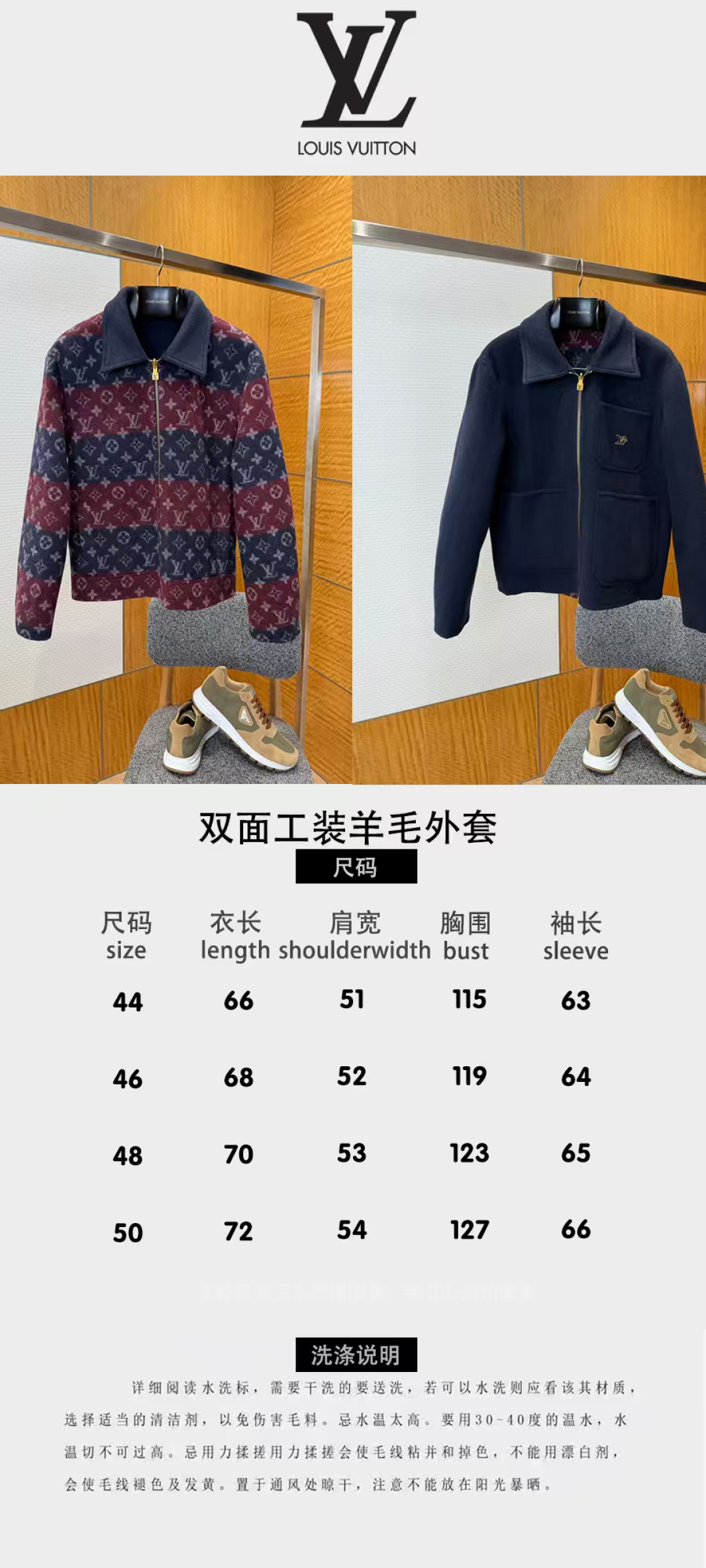 Louis Vuitton路易威登雙面工裝羊毛外套