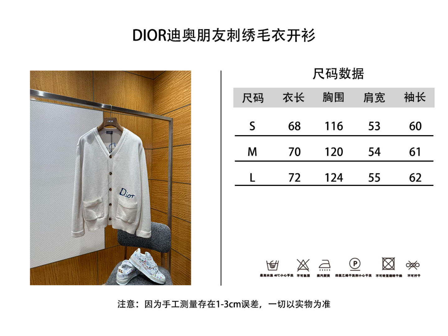 DIOR迪奥朋友刺绣棉质混纺纽扣毛衣开衫