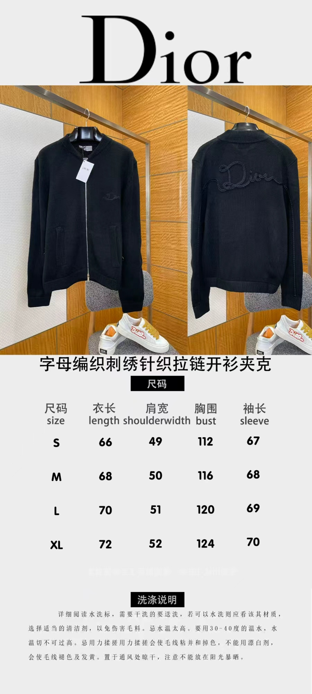 DIOR迪奥字母编织刺绣针织拉链夹克