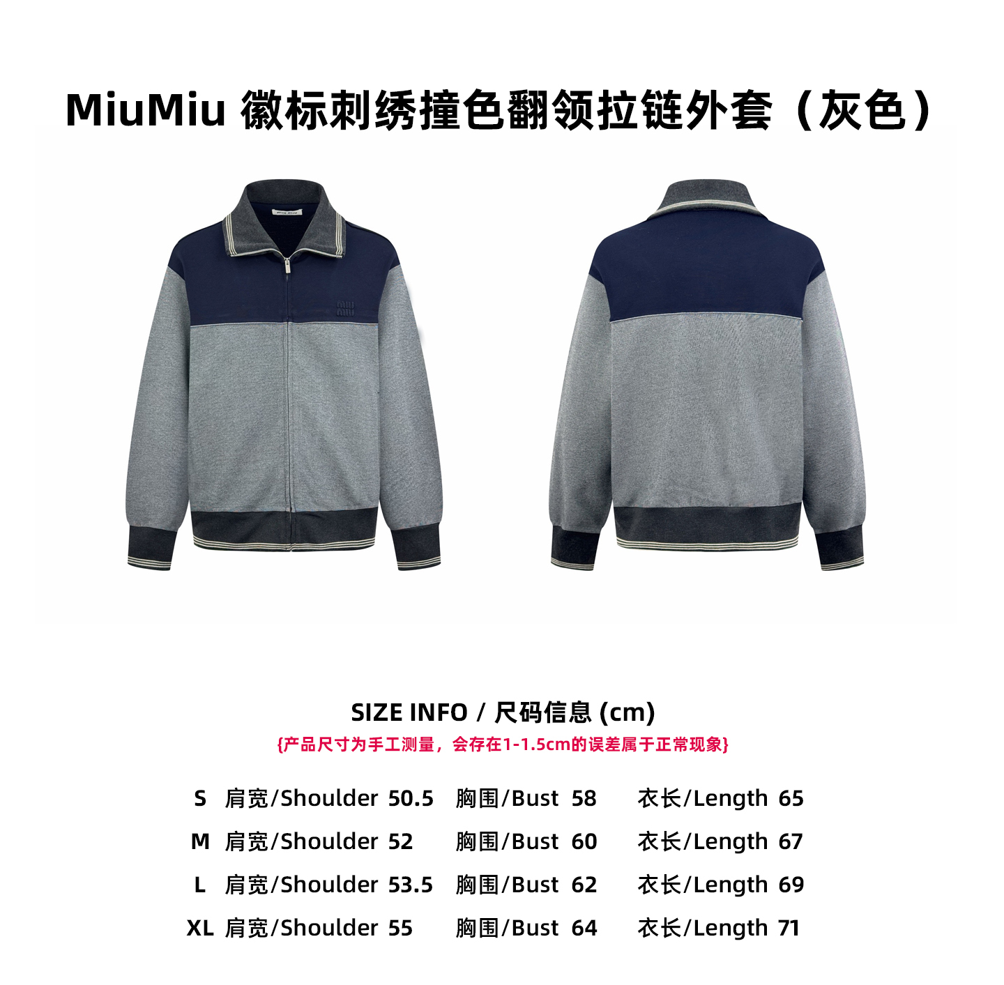 MiuMiu 徽標刺繡撞色翻領拉鍊外套（灰色）