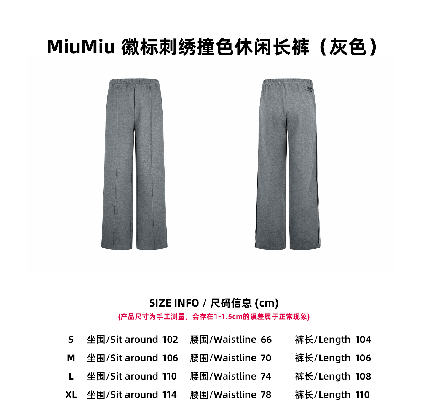 MiuMiu 徽標刺繡撞色休閒長褲（灰色）