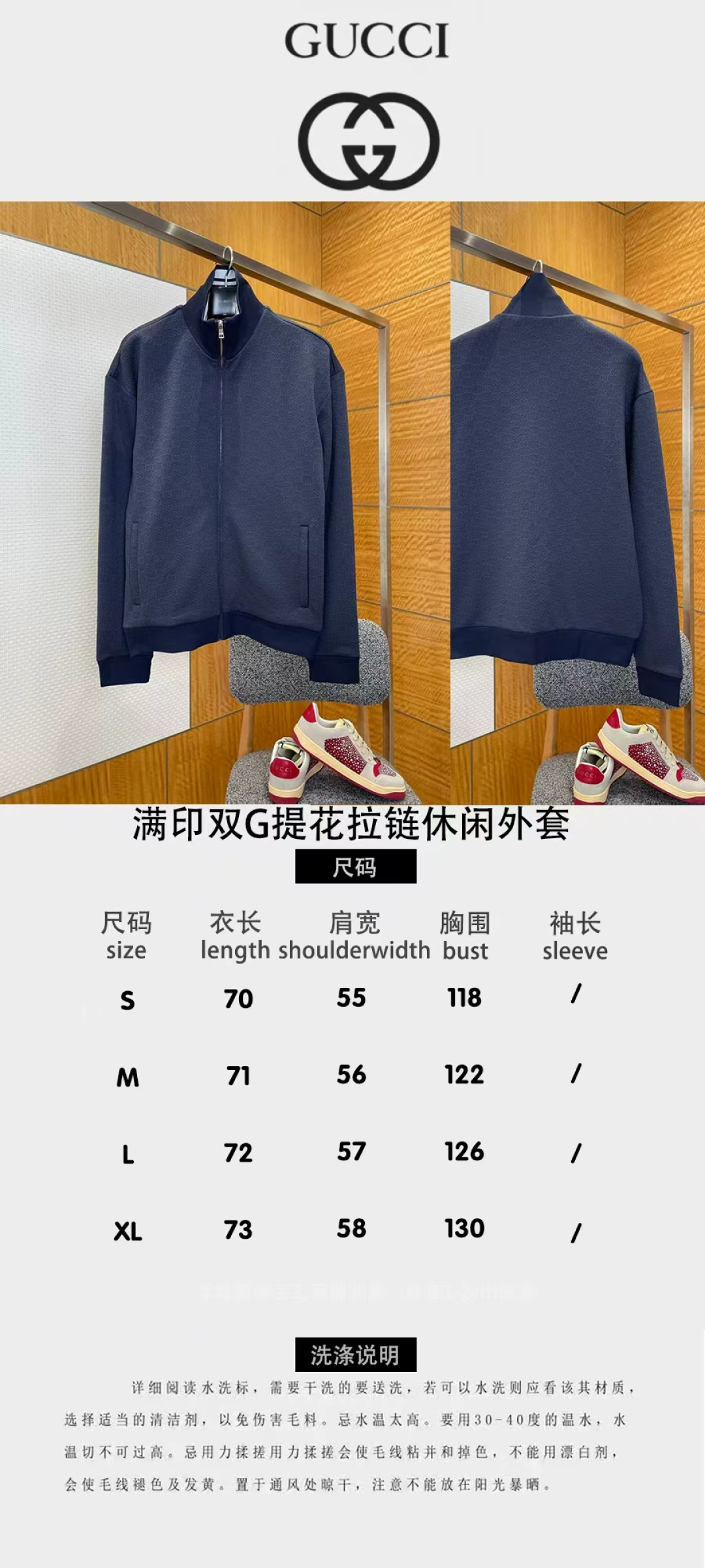 GUCCI古馳滿印雙G提花休閒運動套裝