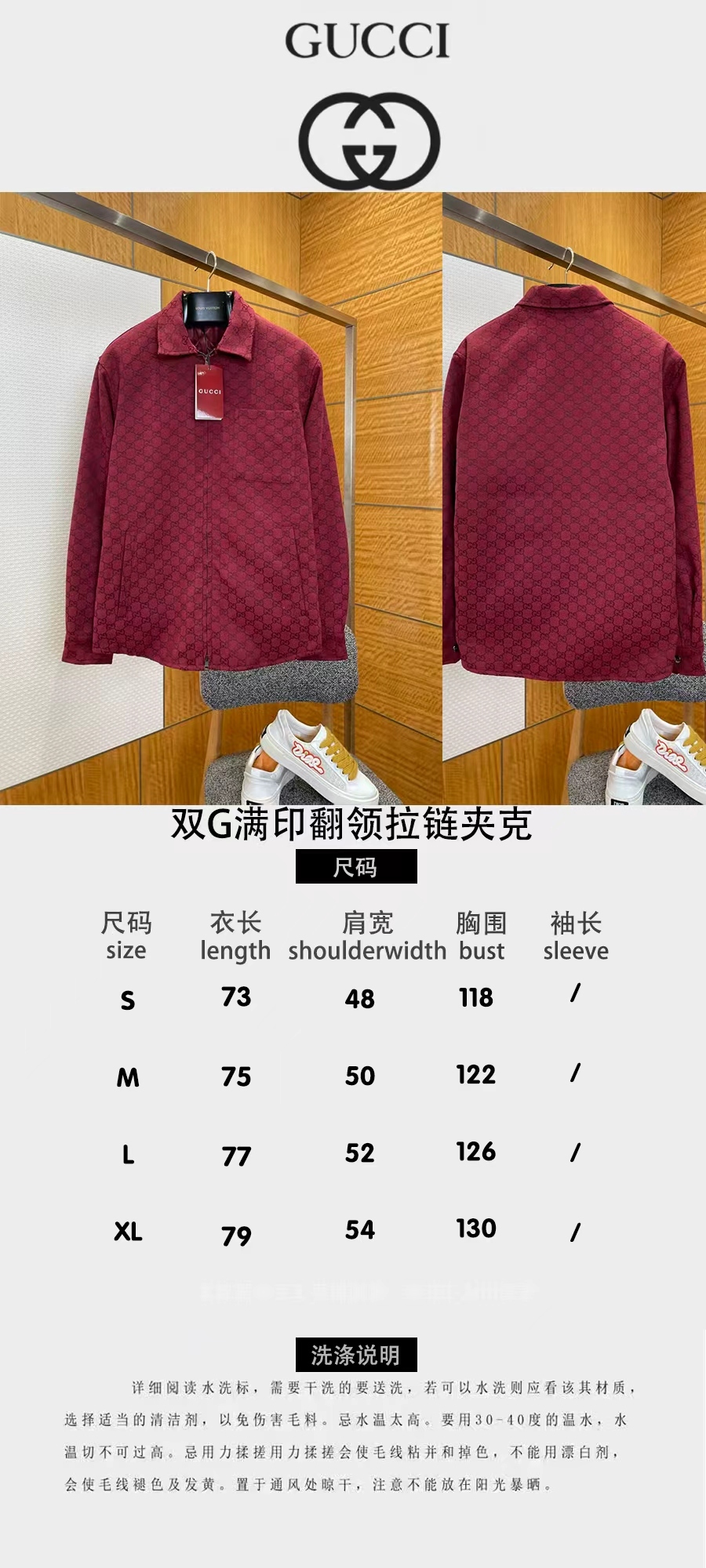 GUCCI 雙 G 滿版印花翻領拉鏈夾克