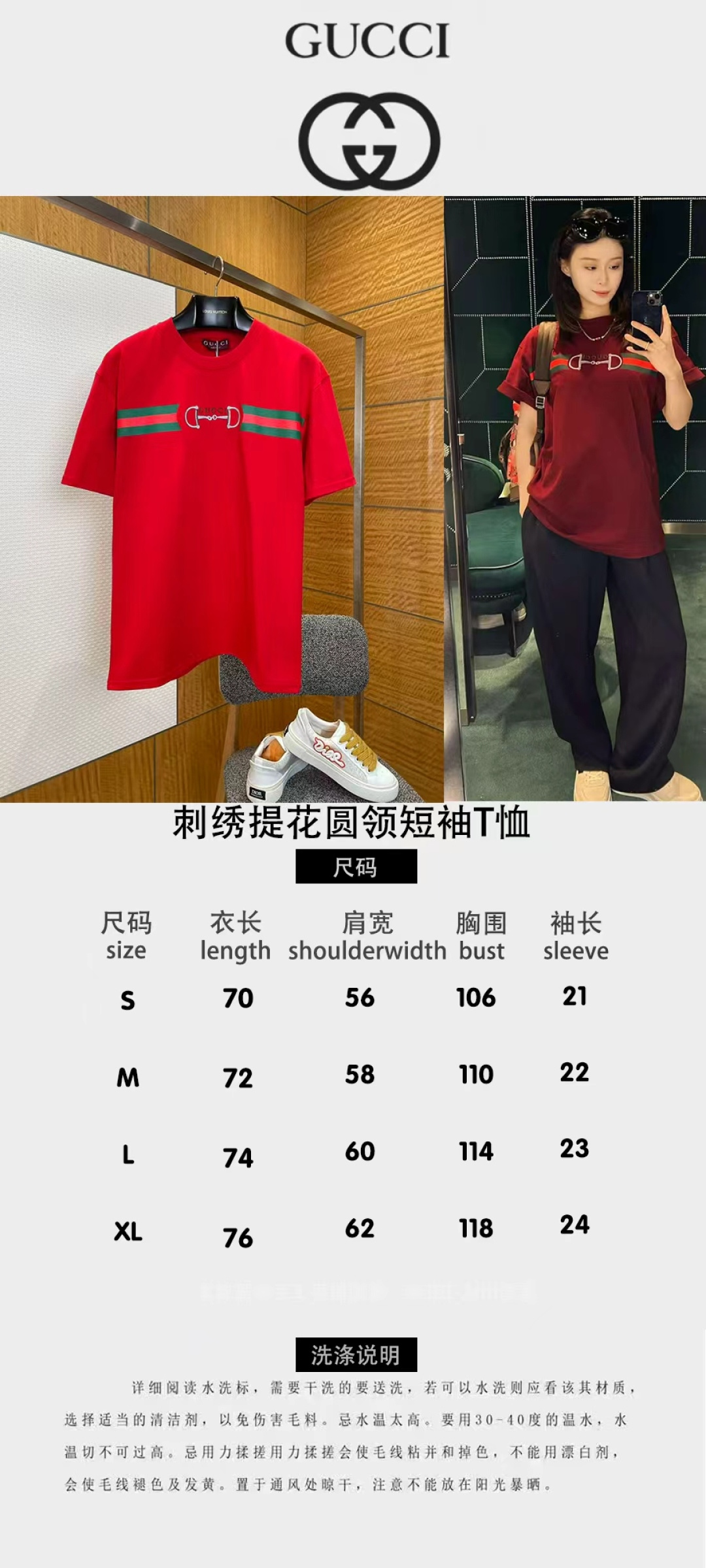 GUCCI古馳刺繡圓領短袖T恤