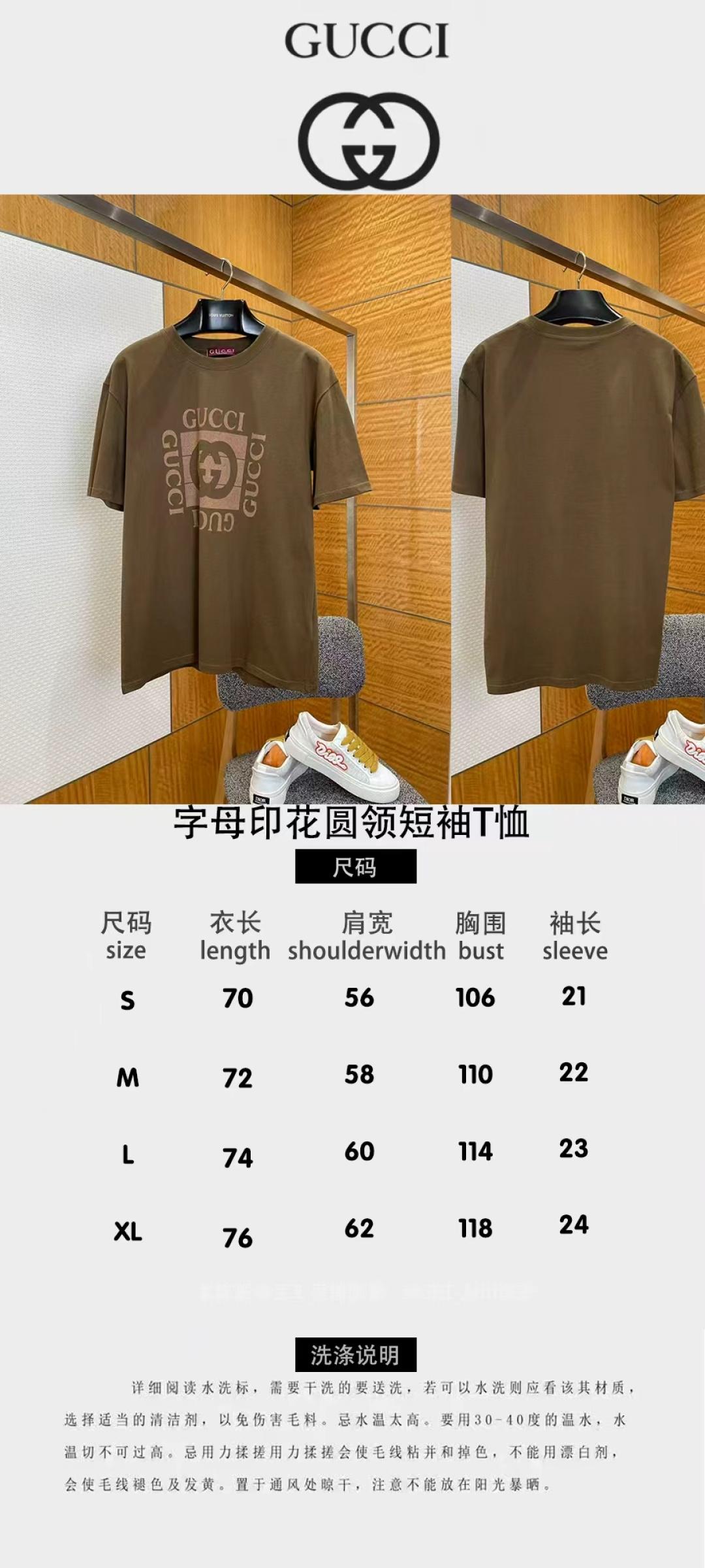 GUCCI古馳字母印花圓領短袖T恤