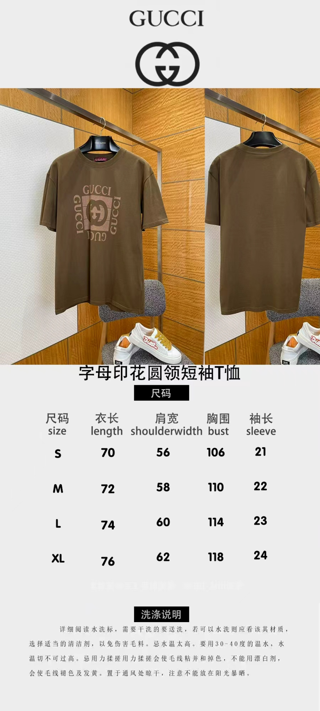 GUCCI古馳字母印花圓領短袖T恤