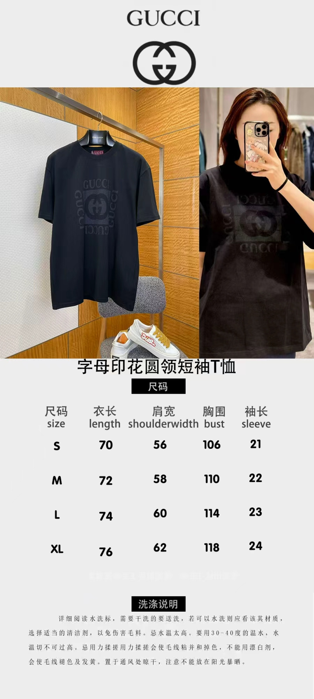 GUCCI古馳字母印花圓領短袖T恤