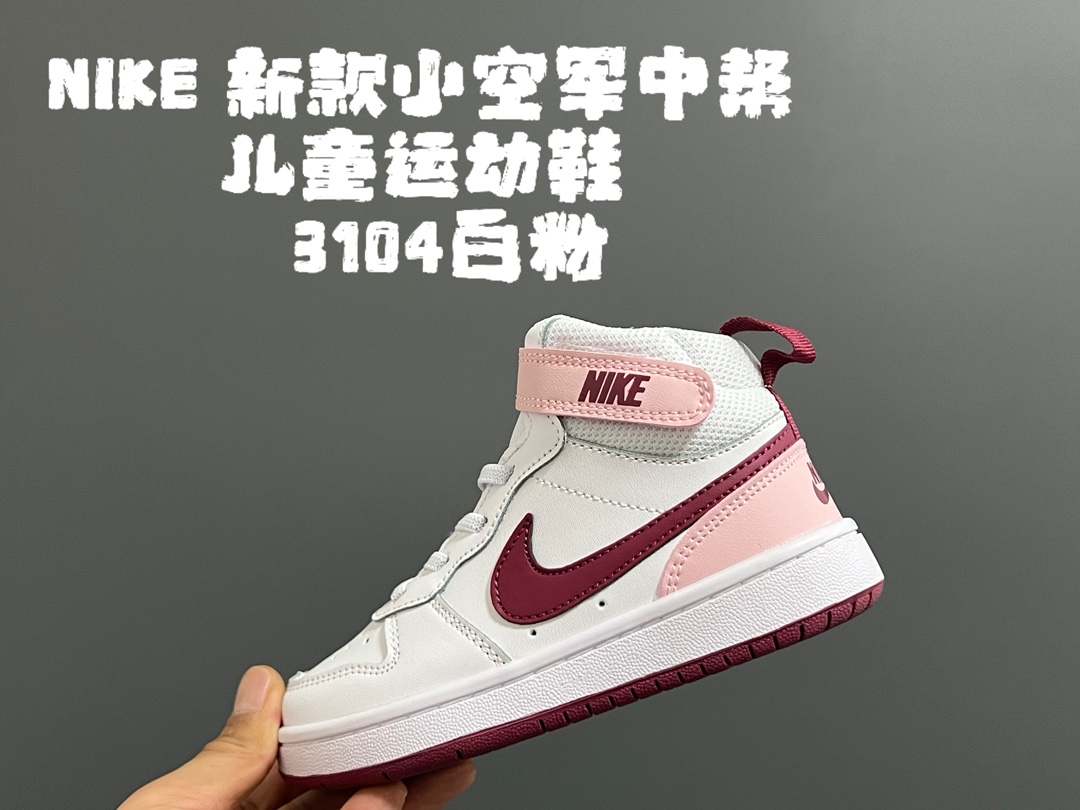 NK新款小空軍中幫兒童運動鞋