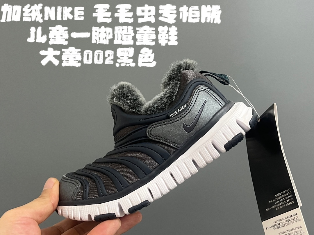 加絨毛毛蟲一脚蹬童鞋