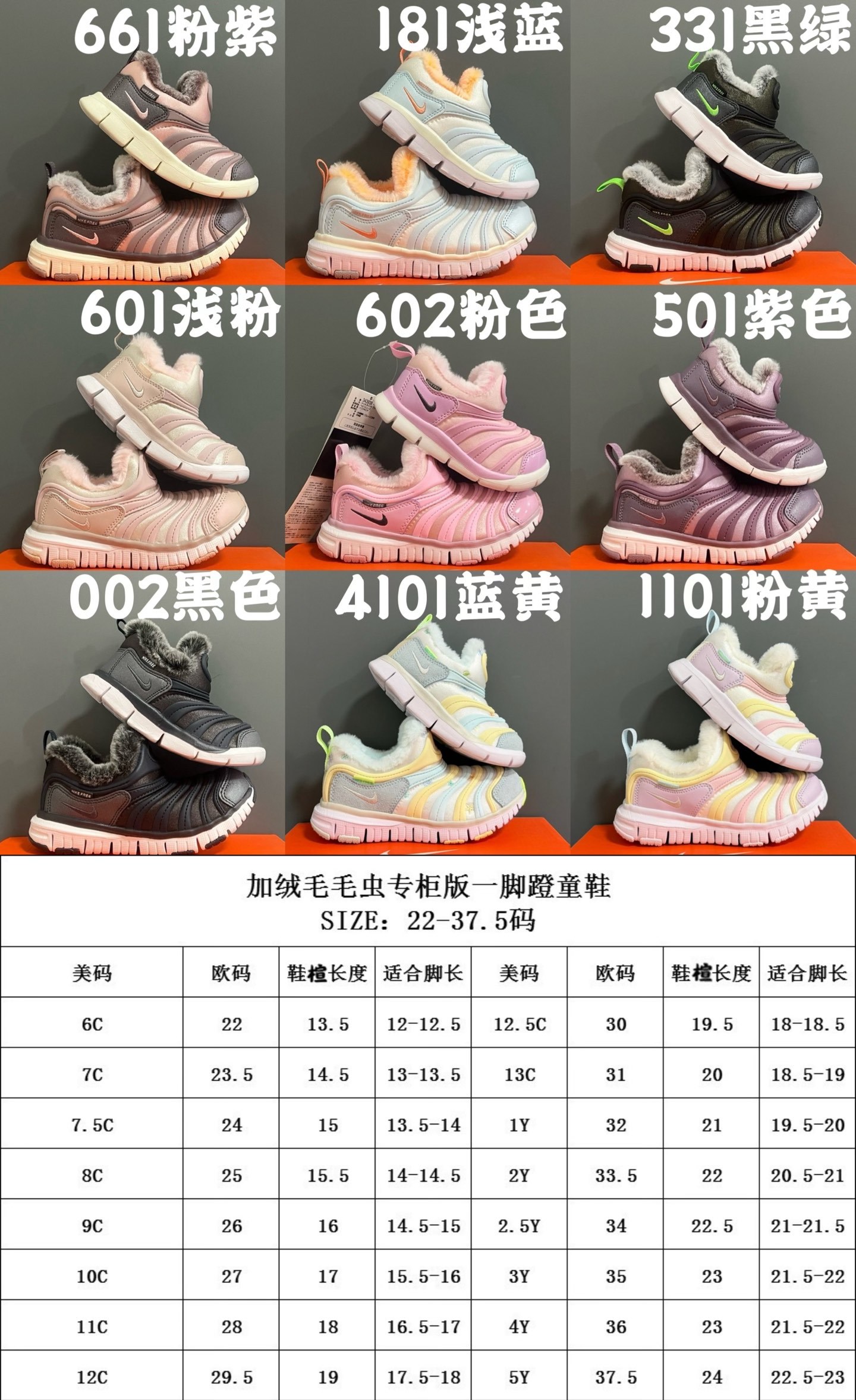 加絨毛毛蟲一脚蹬童鞋